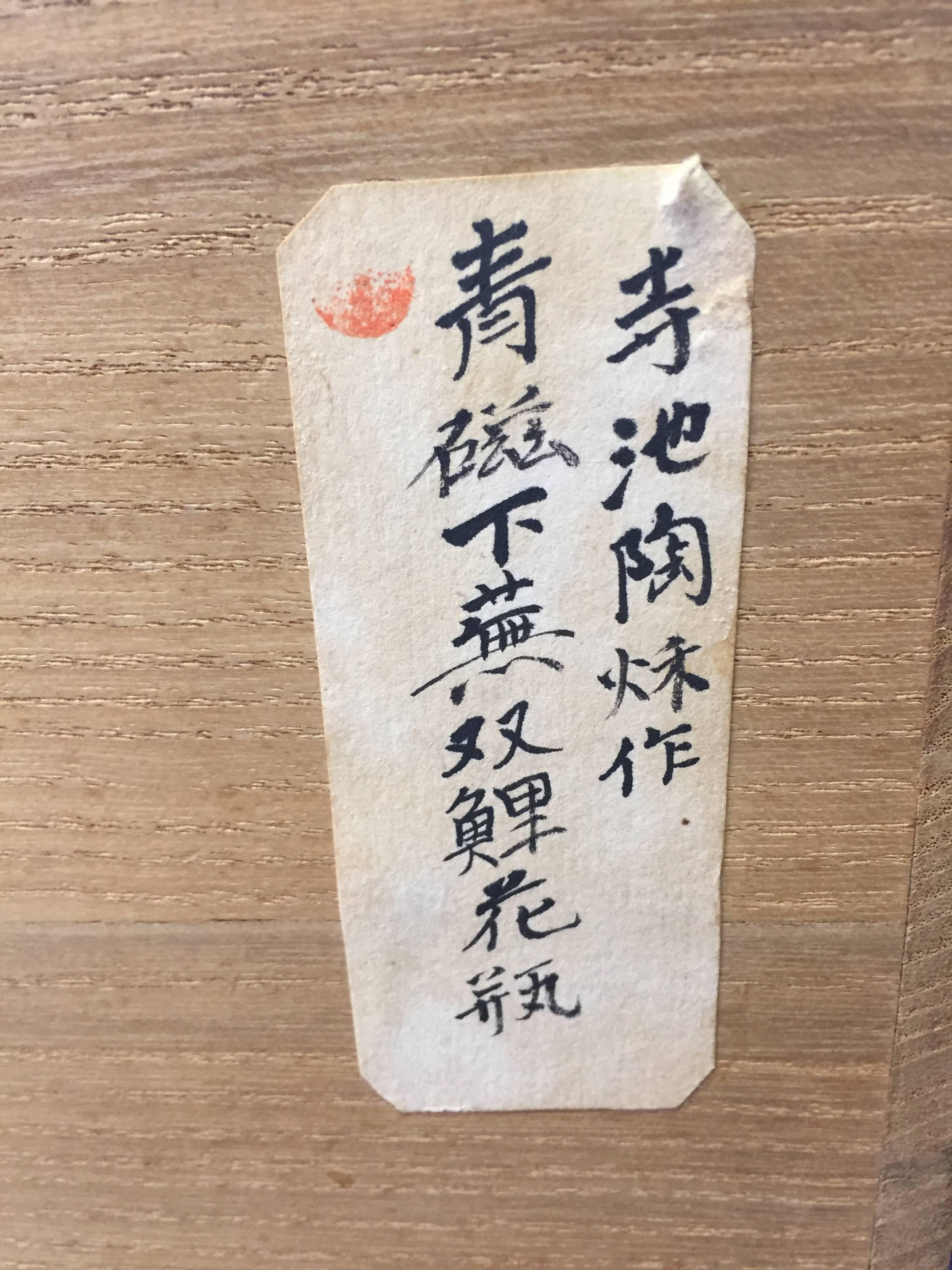 Japanese 