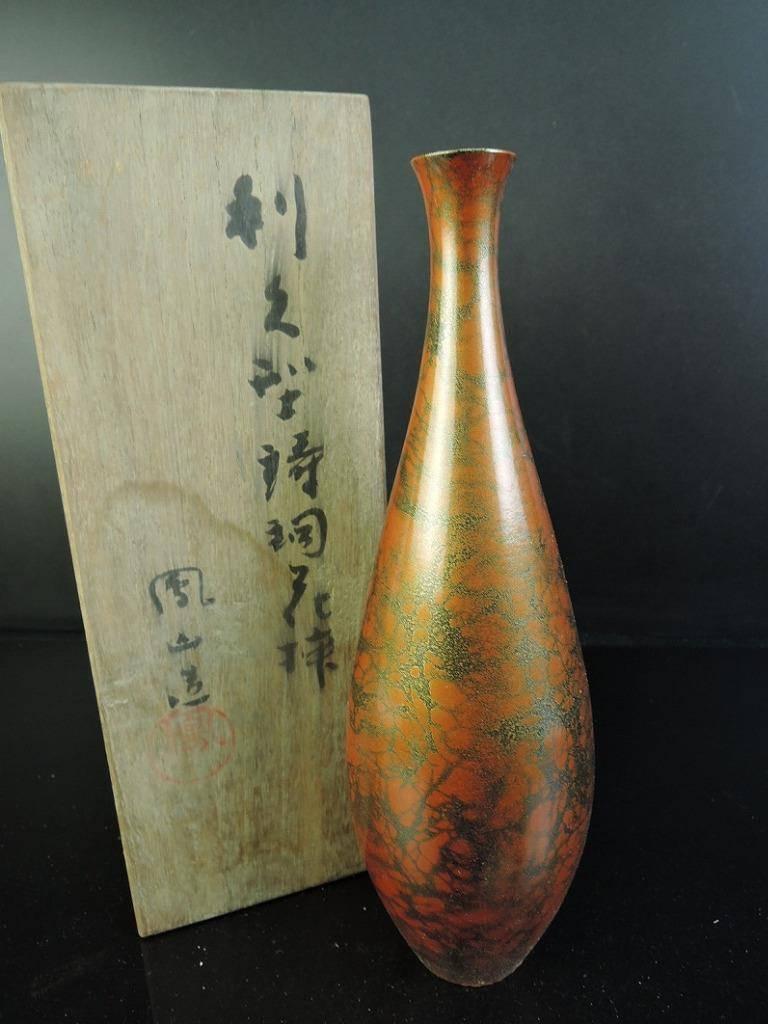 Japanese Stunning Hand Cast Red Finish Flower Vase, Signed Mint & Boxed 1