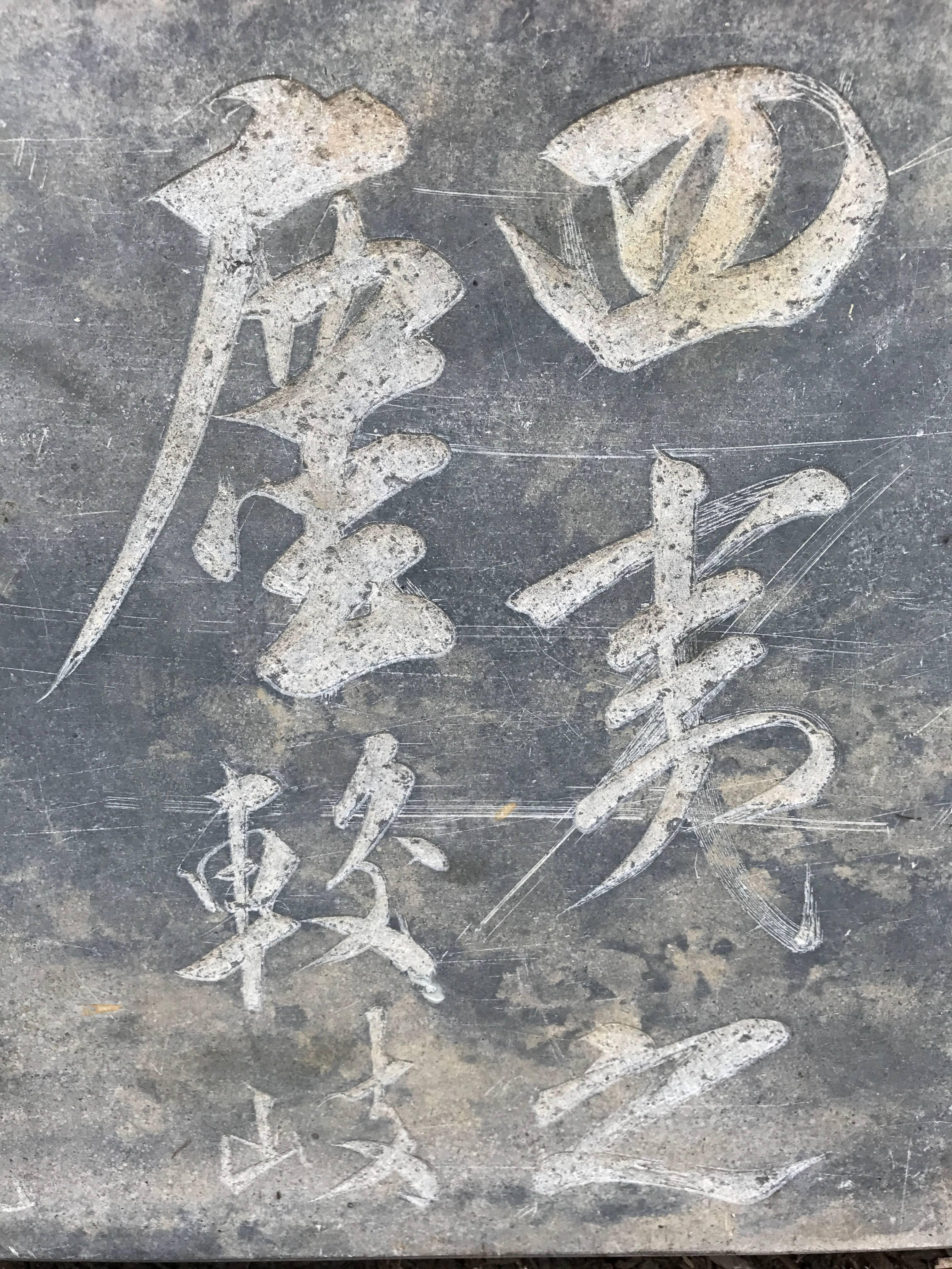 Chinese Old China Calligraphy Brush Work Stone Panel  Good Garden Choice