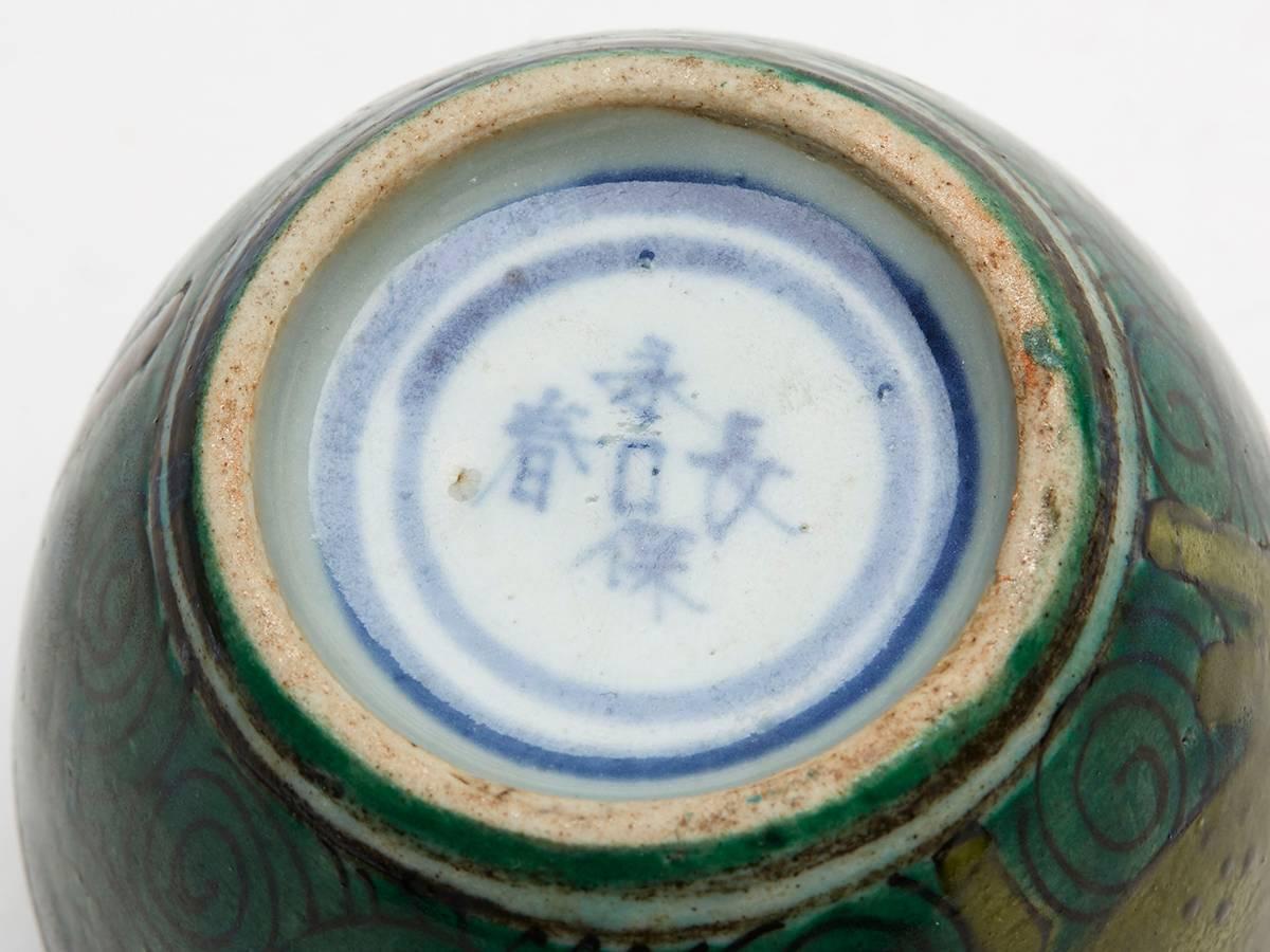 Antique Chinese Famille Verte Mythical Animal Vase 1