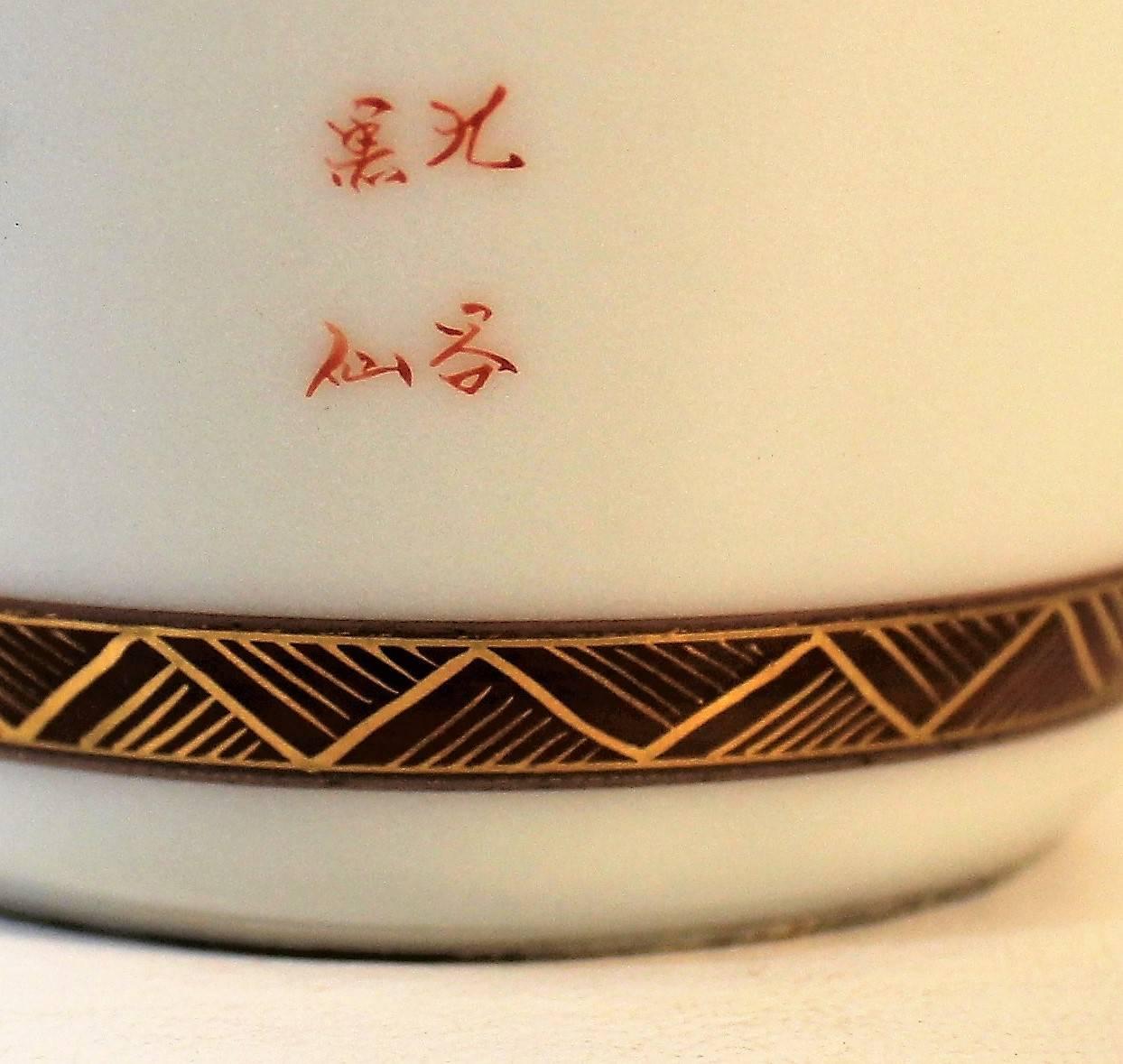 Japanese Meiji Period Porcelain Vase with Koi Fish 1