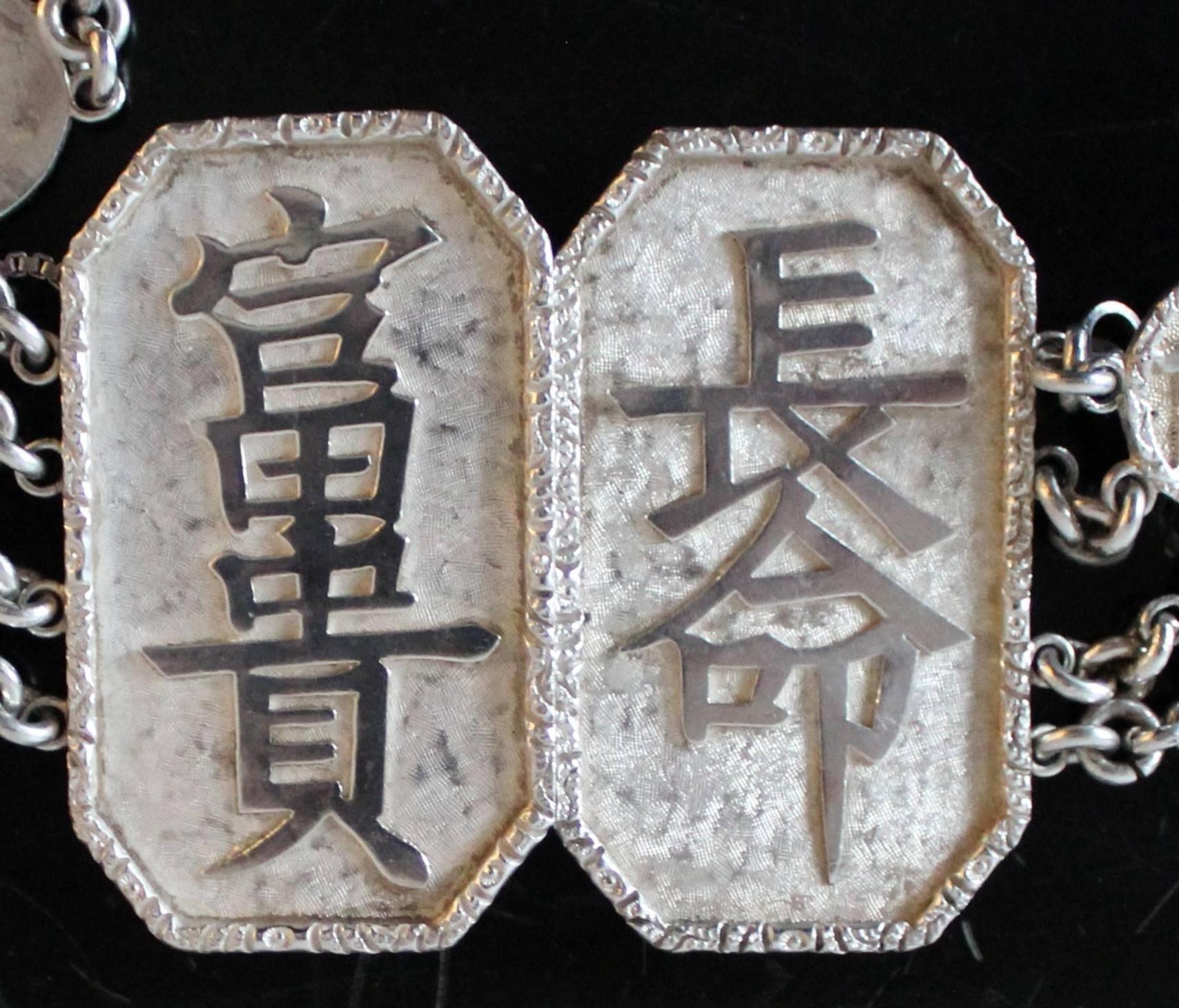 19th Century Wang Hing & Co. Chinese Silver Belt 1