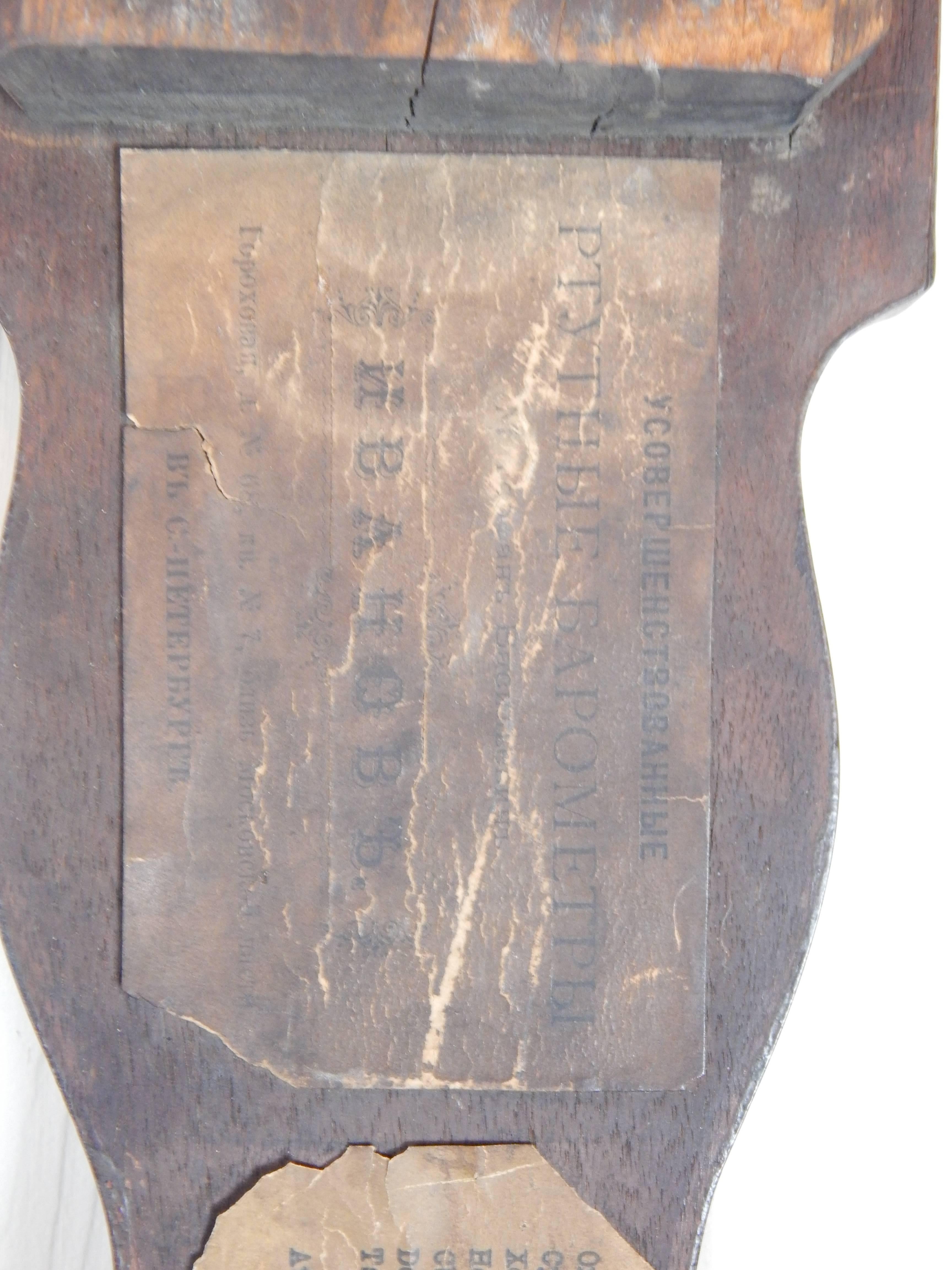 Rare 18th Century Brass Mounted Mahogany Russian Stick Barometer, Signed 5