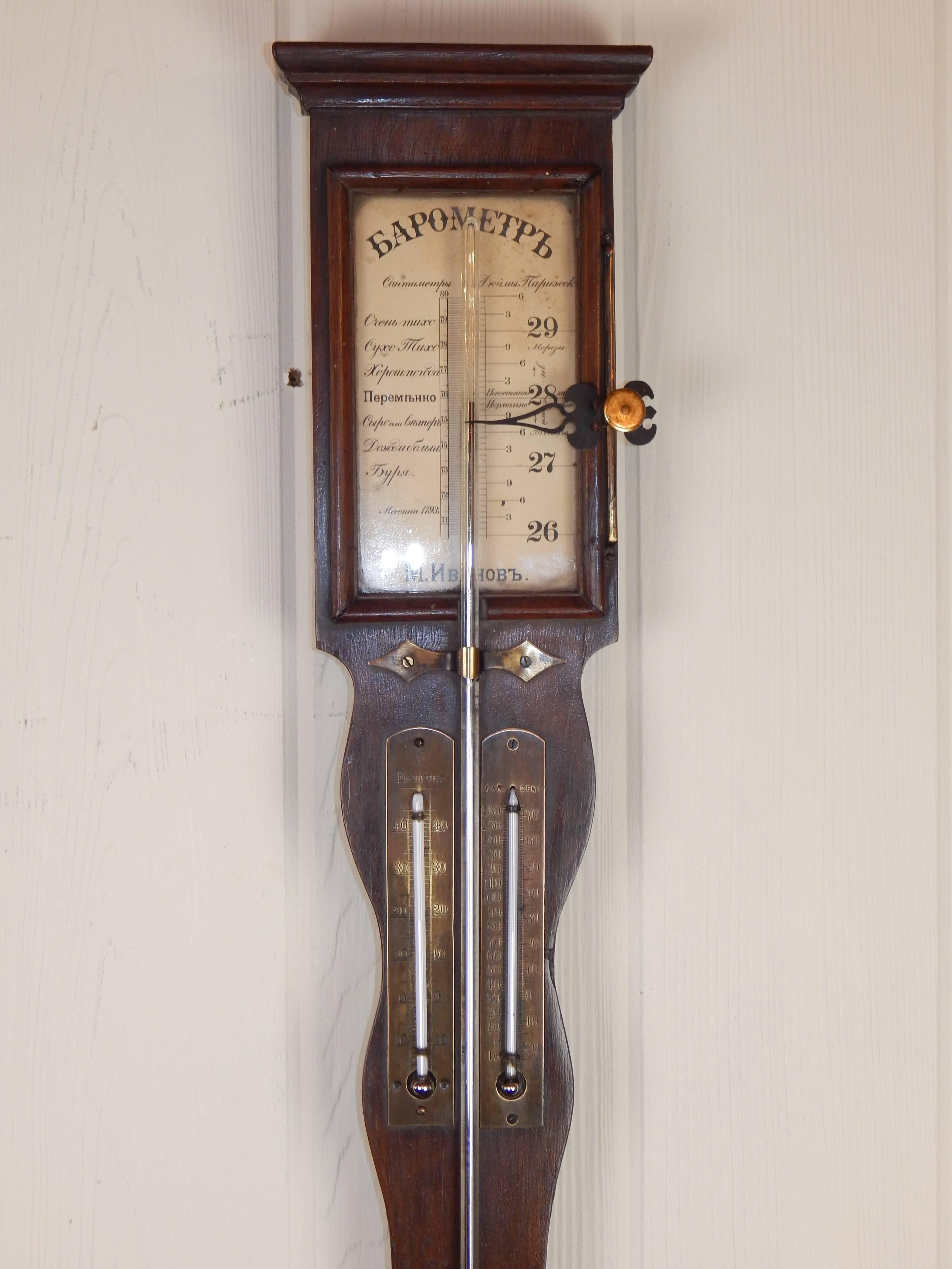 A rare Russian stick barometer brass mounted on mahogany,

 and has all the original elements.The name of the maker is on the top

 as well as on paper labels on the back.