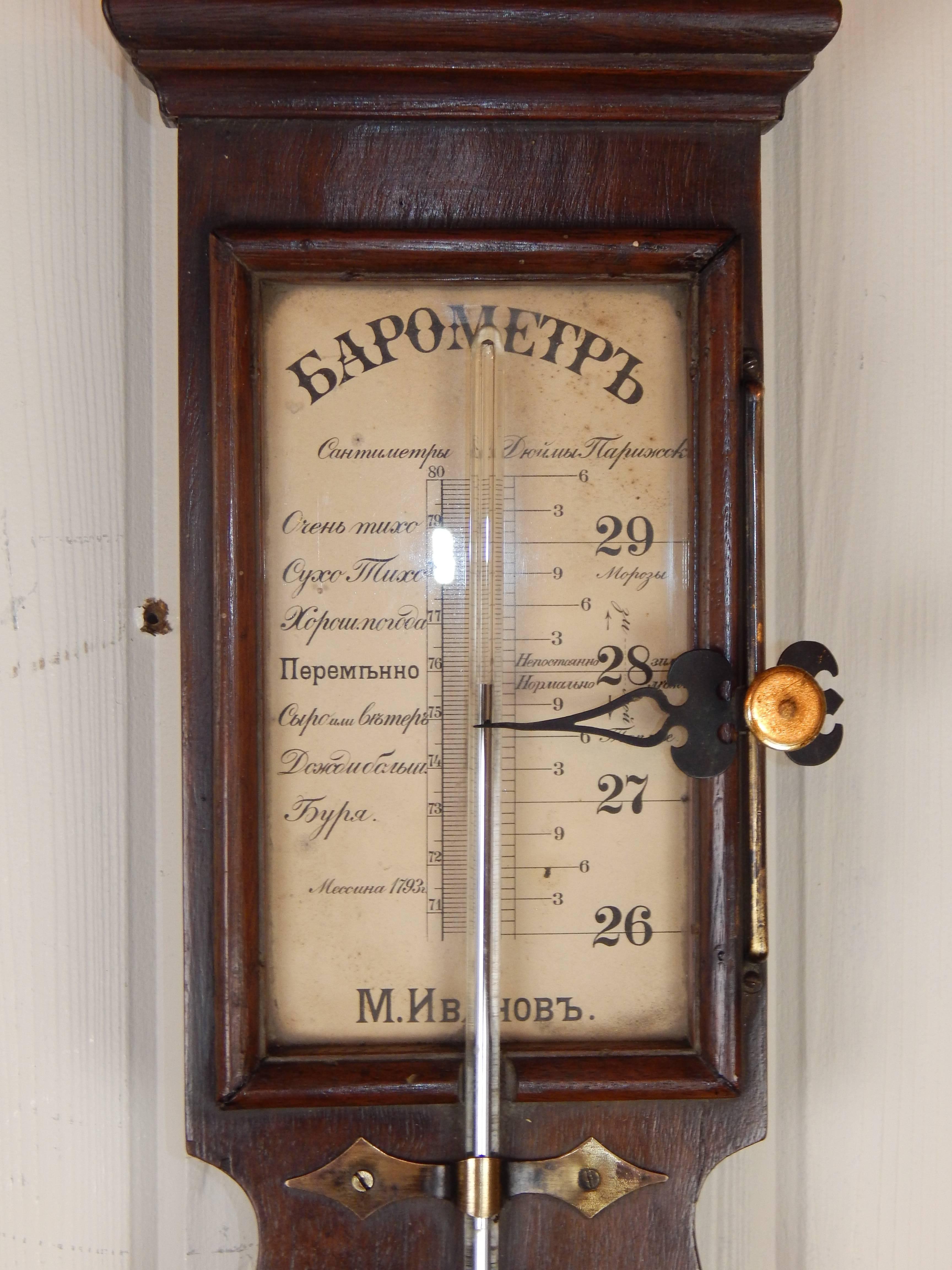 Ukrainian Rare 18th Century Brass Mounted Mahogany Russian Stick Barometer, Signed