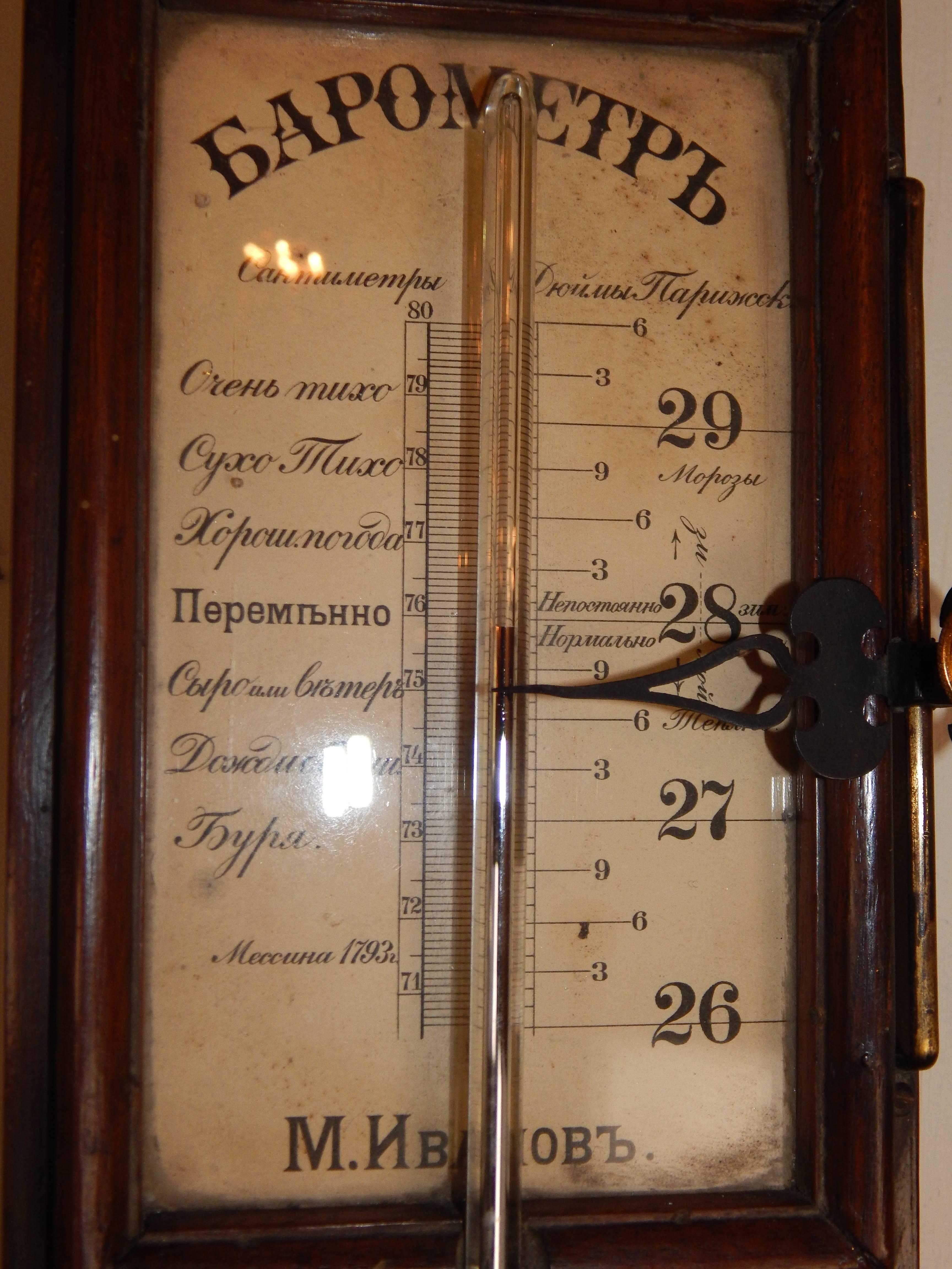 Rare 18th Century Brass Mounted Mahogany Russian Stick Barometer, Signed 1