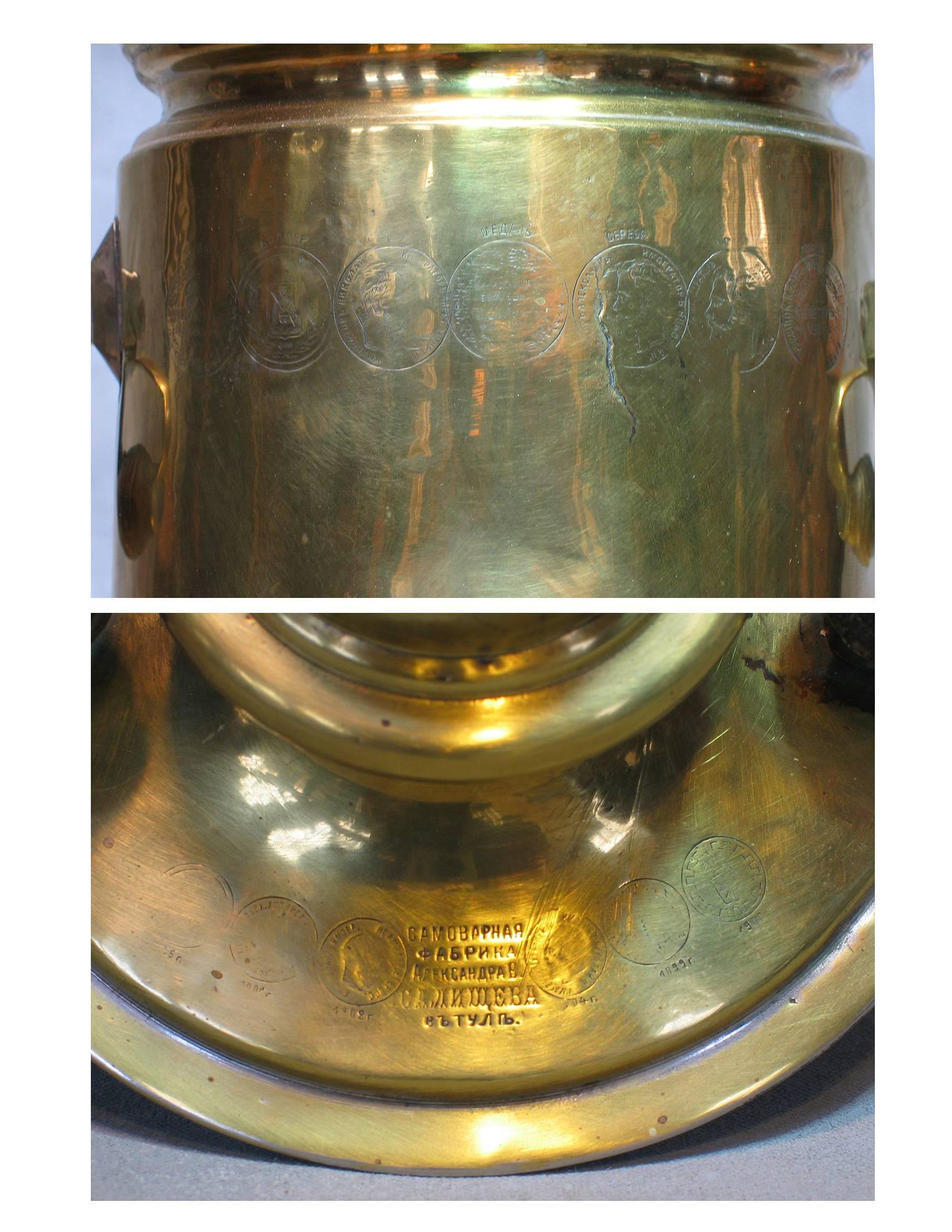 Russian Revival Russian Brass Samovar, By the Salishchev Factory, Tula, circa 1906