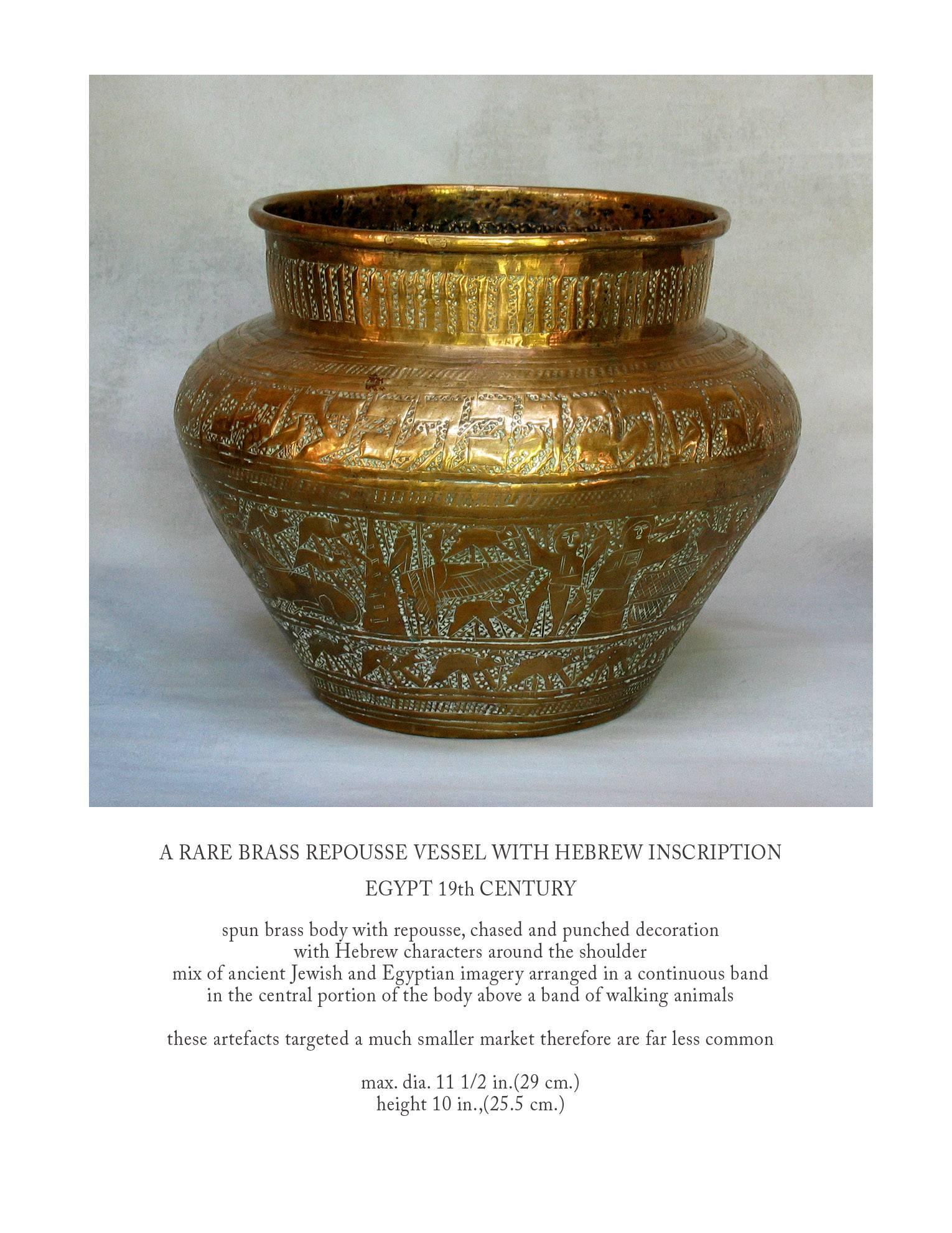 A rare brass repousse vessel with Hebrew inscription, Egypt, 19th century, spun brass body with repousse, chased and punched decoration with Hebrew characters around the shoulder, mix of ancient Jewish and Egyptian imagery arranged in a continuous