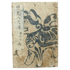 Antique Japanese Epic Novel Book Edo Period, circa 1820