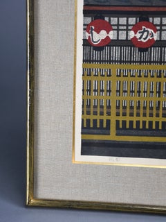 Estampe sur bois « Sōsaku-hanga » représentant Gion à Kyoto, par Masao Ido, 1983