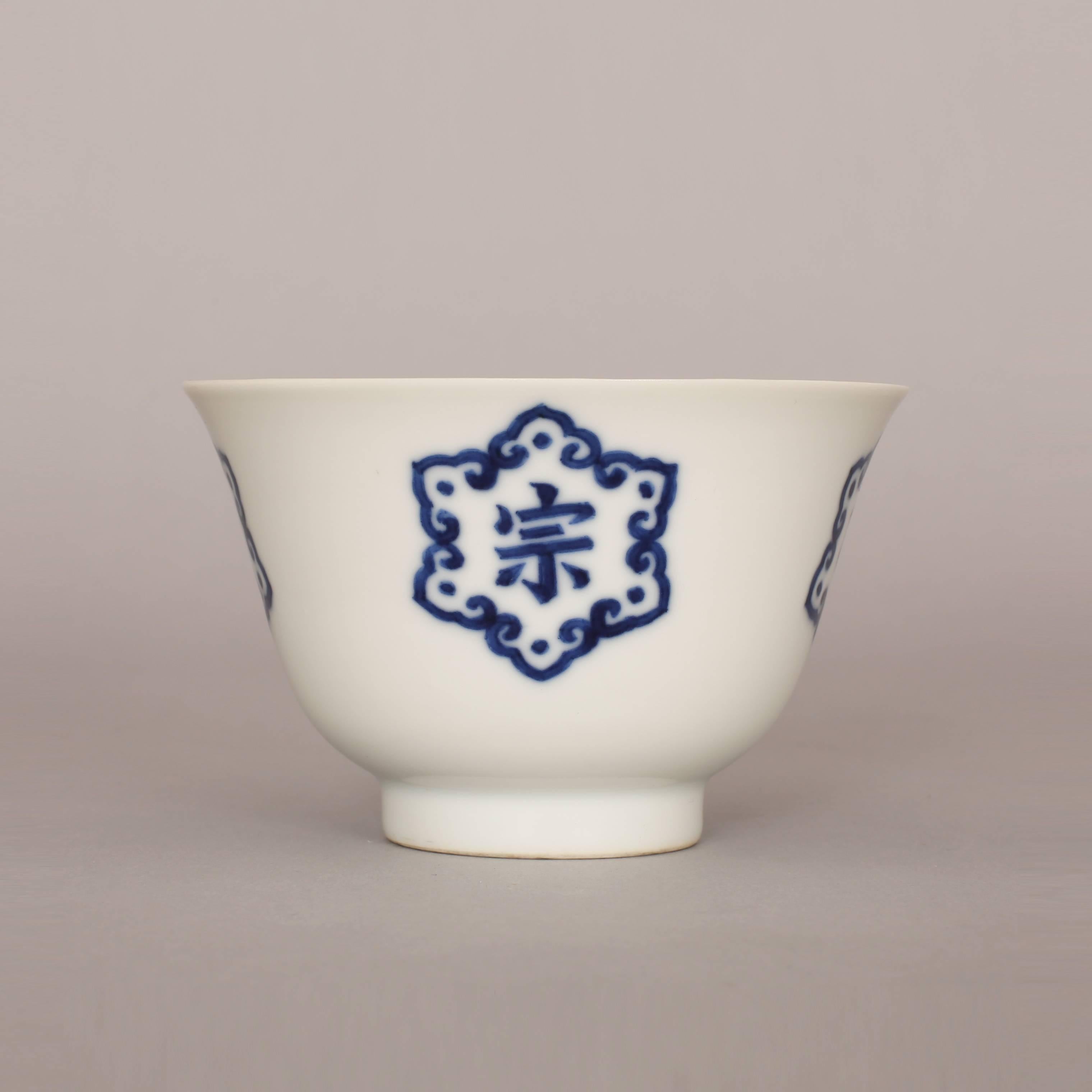 Ceramic Chinese Porcelain Wine Cup ‘Wu Shi Zong Ci’ Characters, 19th Century