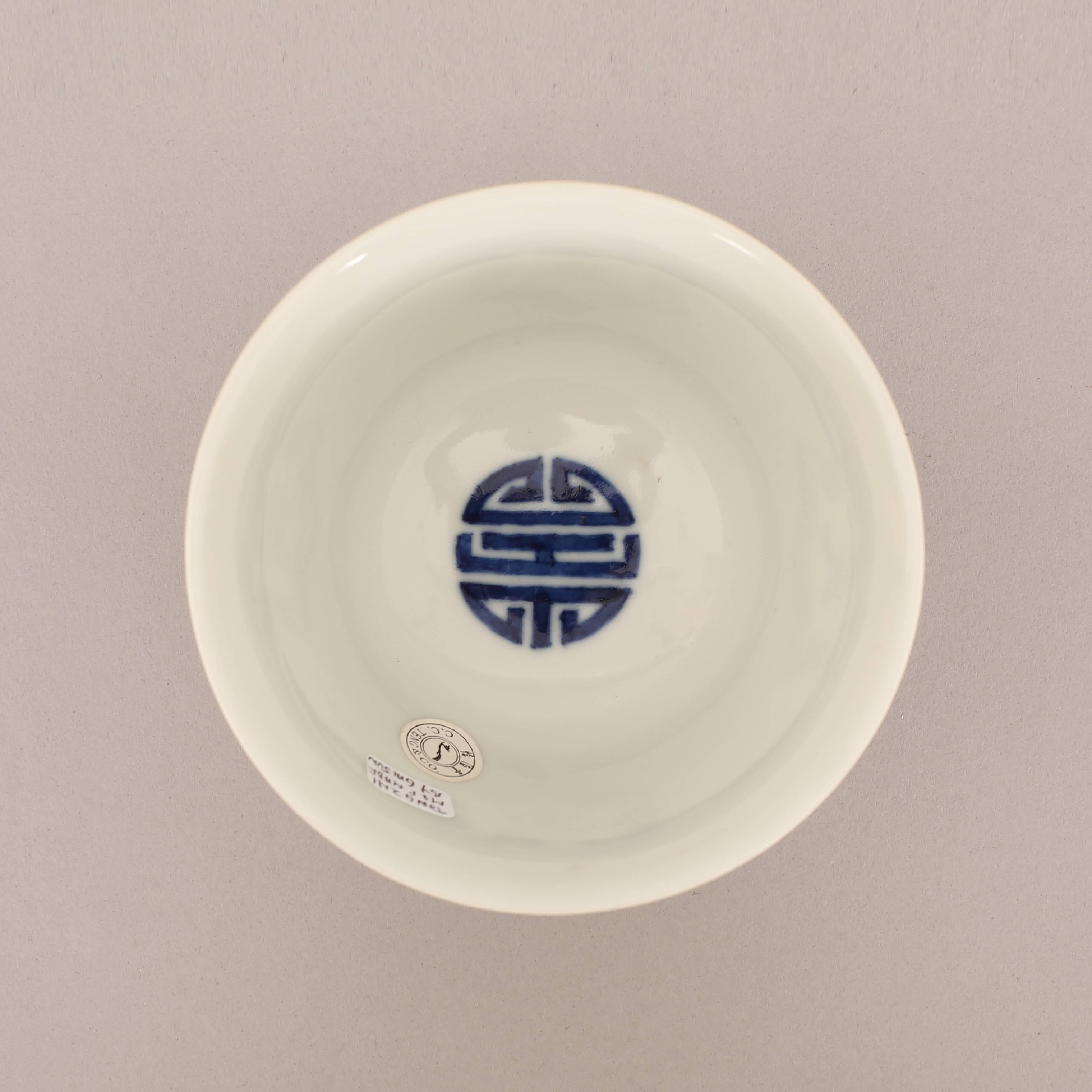 Chinese Porcelain Wine Cup ‘Wu Shi Zong Ci’ Characters, 19th Century 2