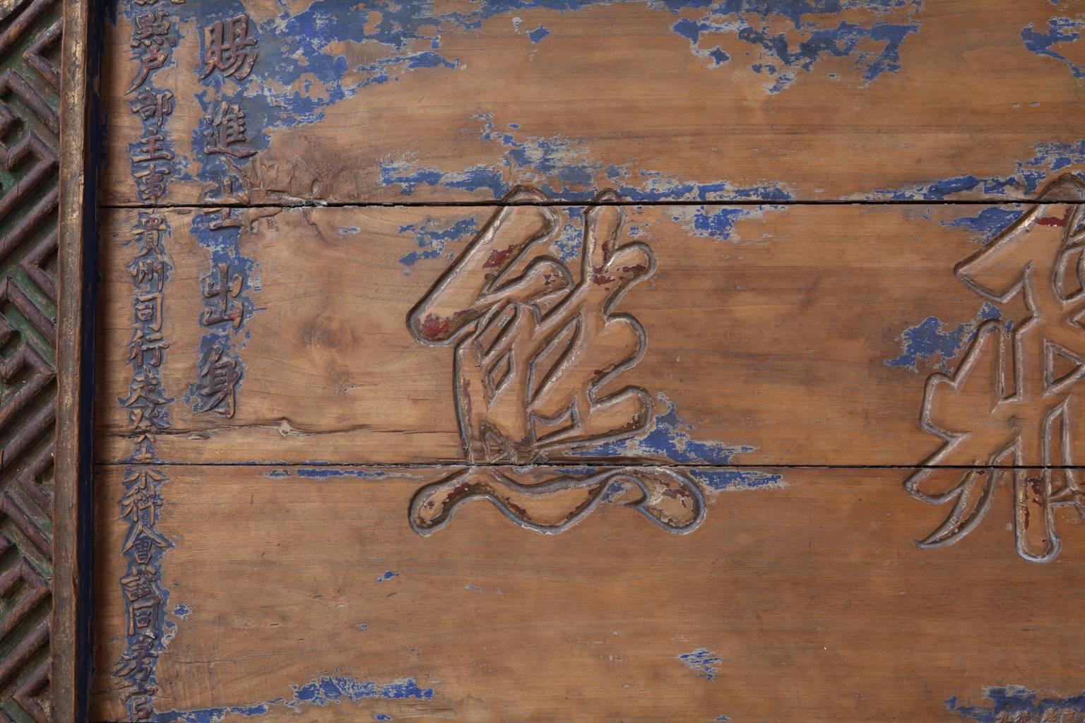 Hand-Carved 19th Century Chinese Carved Honorary Sign For Sale