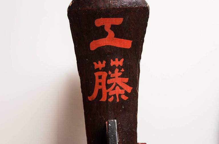 IwaiDaru Sake Barrel For Sale at 1stDibs