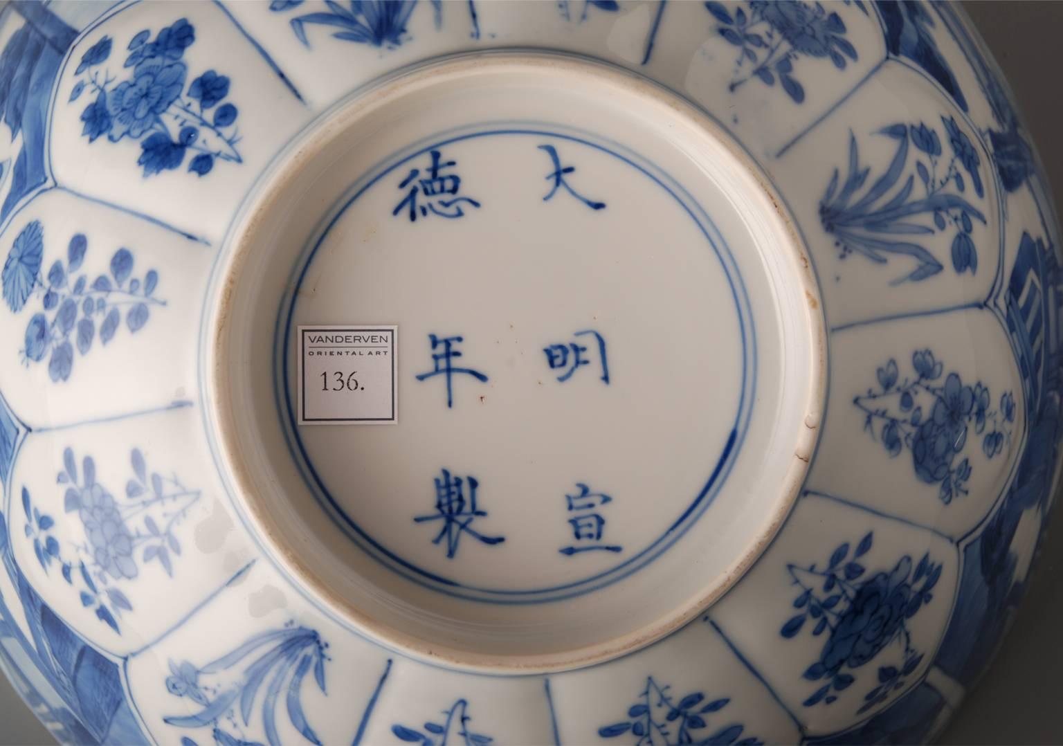 18th Century Blue and White Chinese Porcelain Bowl For Sale