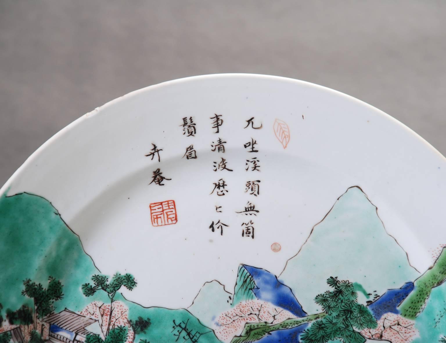 This plate has a poem enameled on the front of the dish which is unusual.