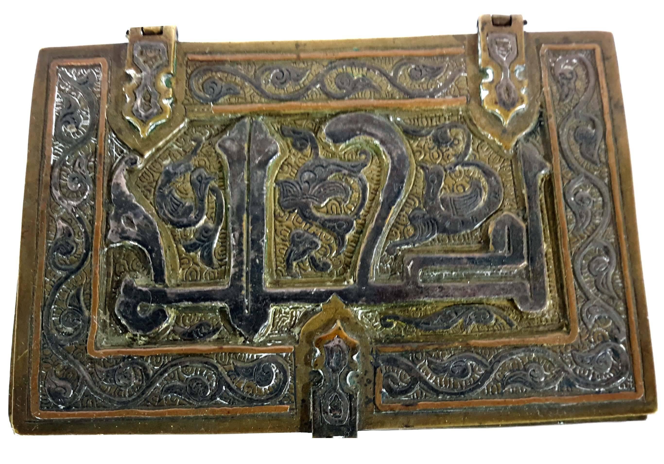 Silver Inlaid Islamis Brass Koran Box, Damascus, Syria, circa 1900 For Sale 1