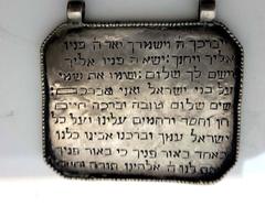 Judaic Silver Amulet, North African, 19th Century