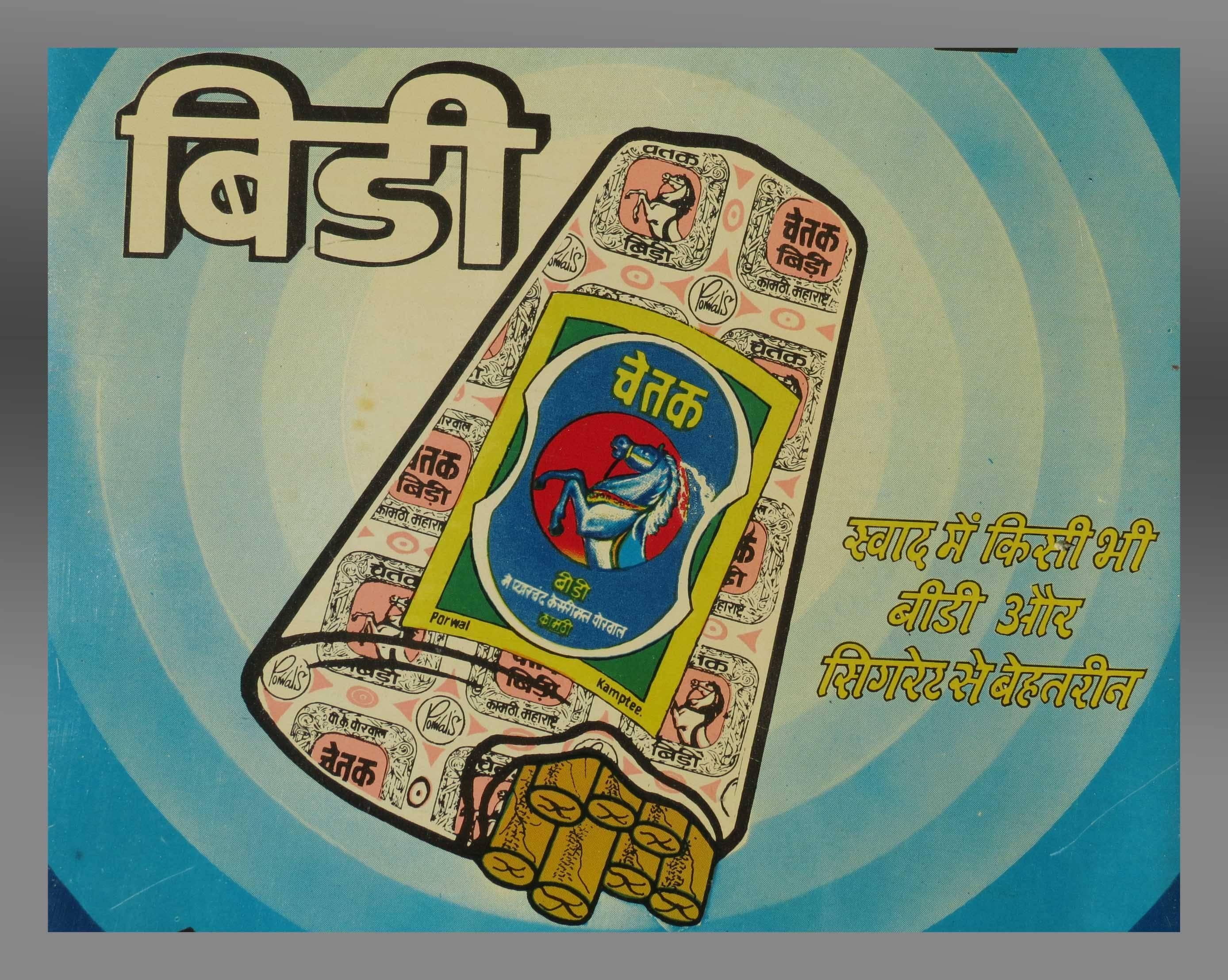 Indian Old Tin Advertising Sign 'Litho, ' N India, circa 1980s For Sale