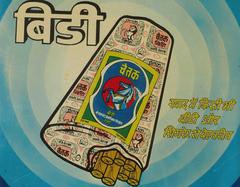 Old Tin Advertising Sign 'Litho, ' N India, circa 1980s