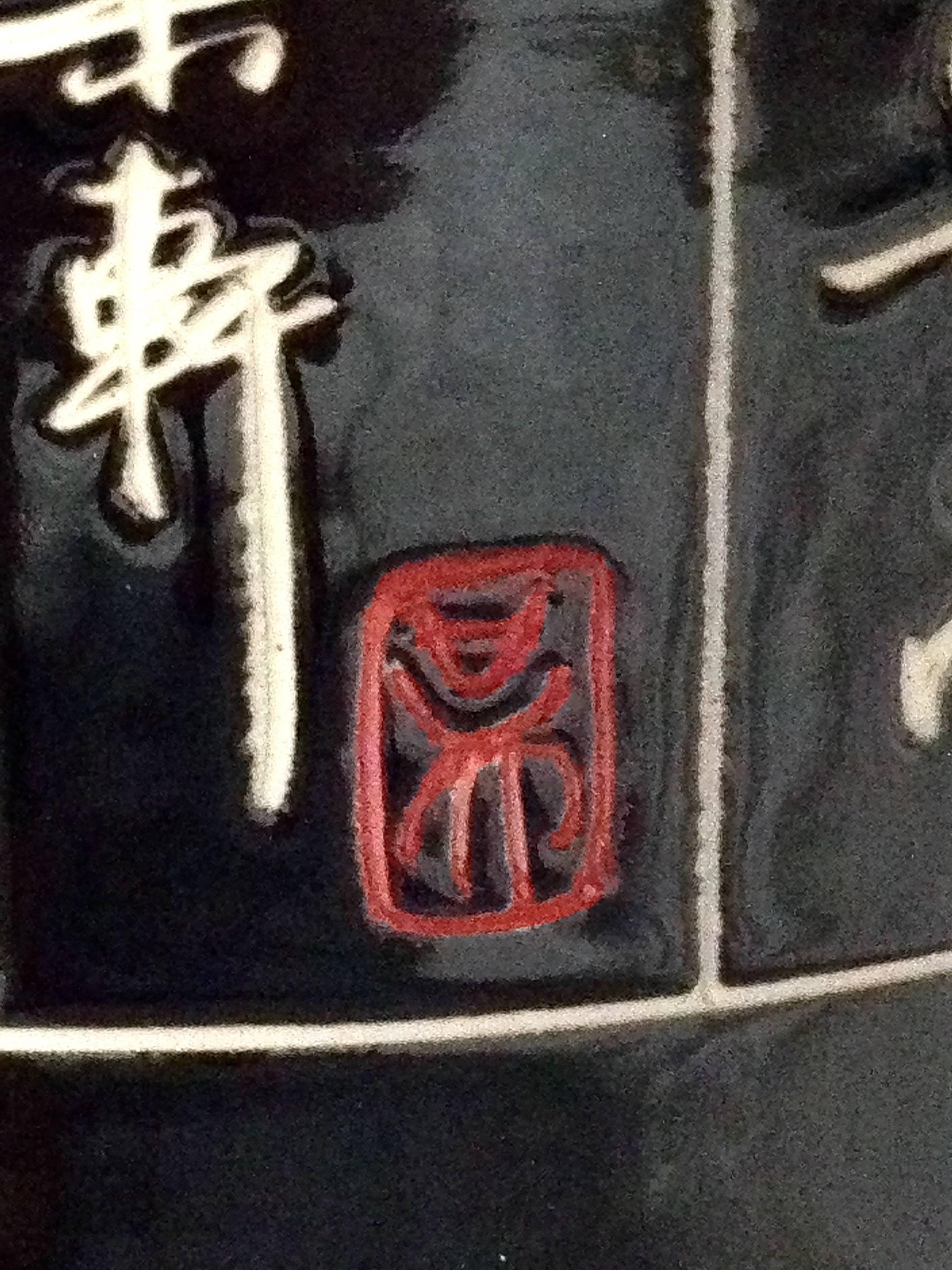 Mid-20th Century Chinese Ceramic Calligraphy Tall Umbrella Stand Vase 6