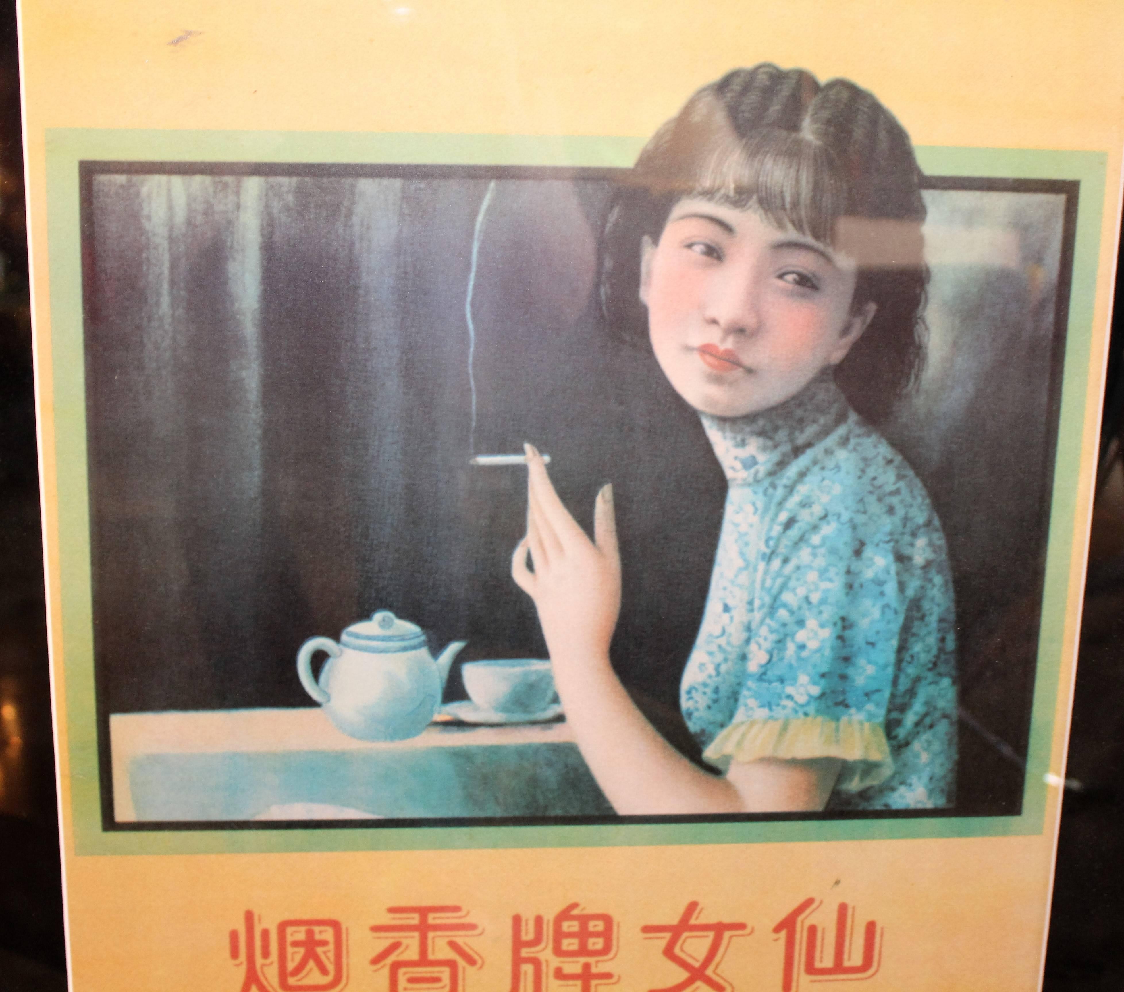 Mid-Century Chinese Cigarette Girl Poster 2