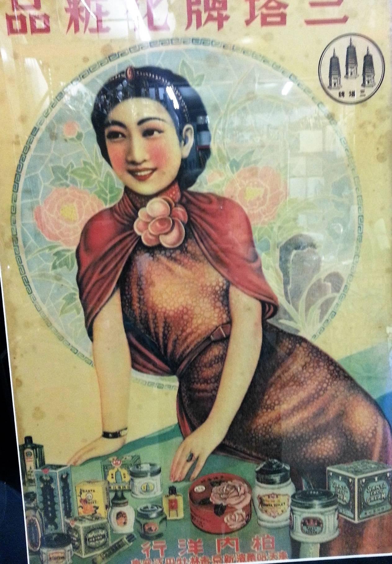 Gorgeous advertisement of a Chinese girl showing how beautiful a woman may look if they use the lotions and powders presented in the poster. Details of products and crispness add to print. Poster measures 29.5 H x 19.5 W, wood frame.
