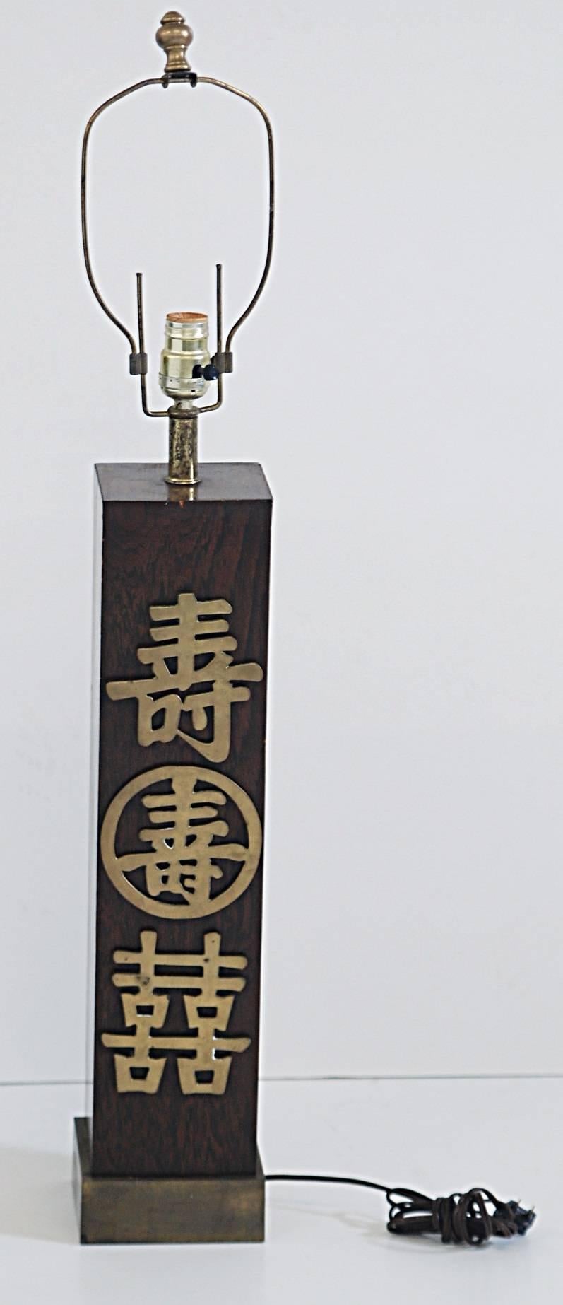 Double-sided rosewood lamp with bronze calligraphy letters.