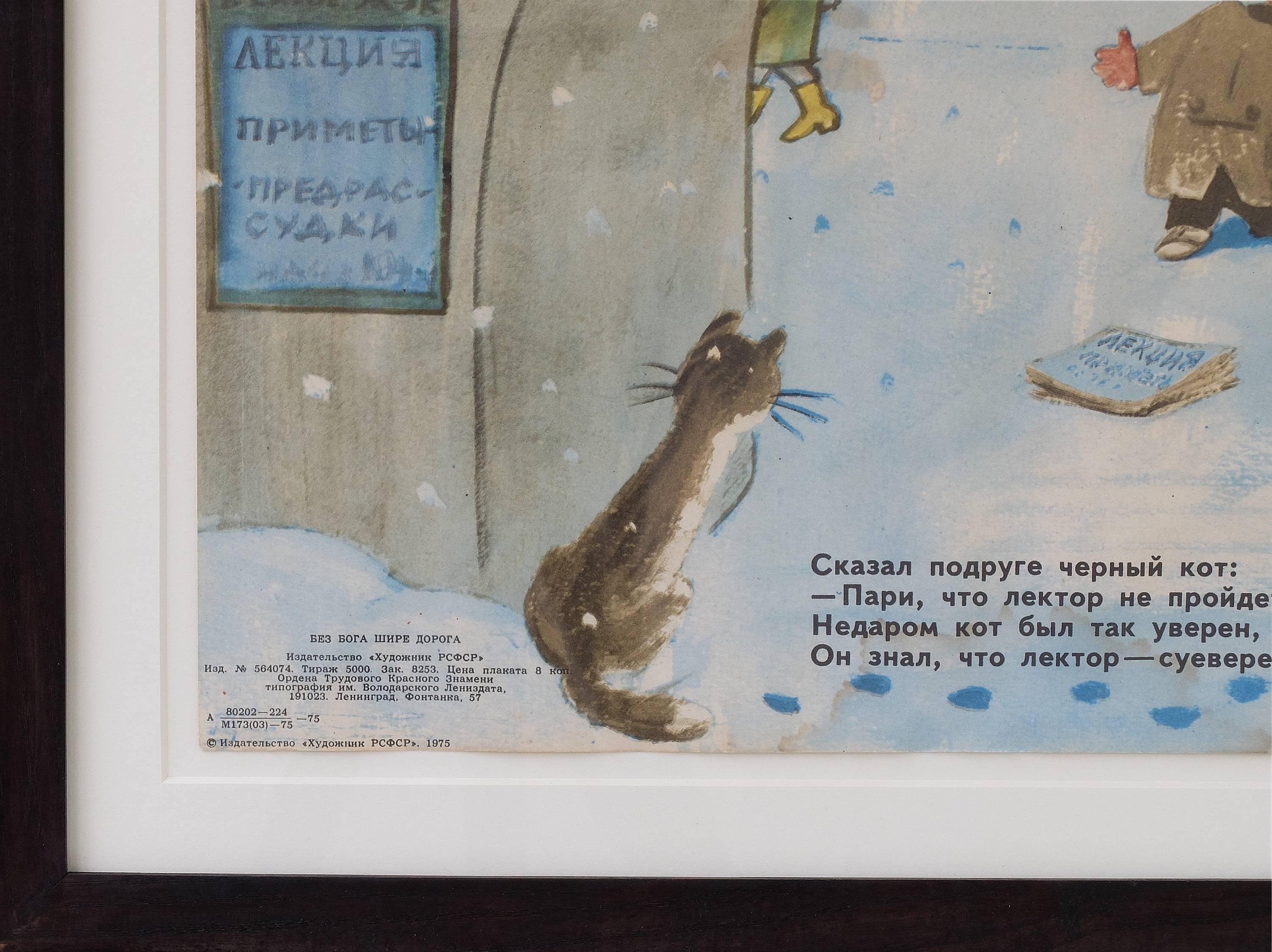 Russian Soviet era Political Propaganda Poster, 1975, Boevoi Karandash In Good Condition For Sale In London, GB