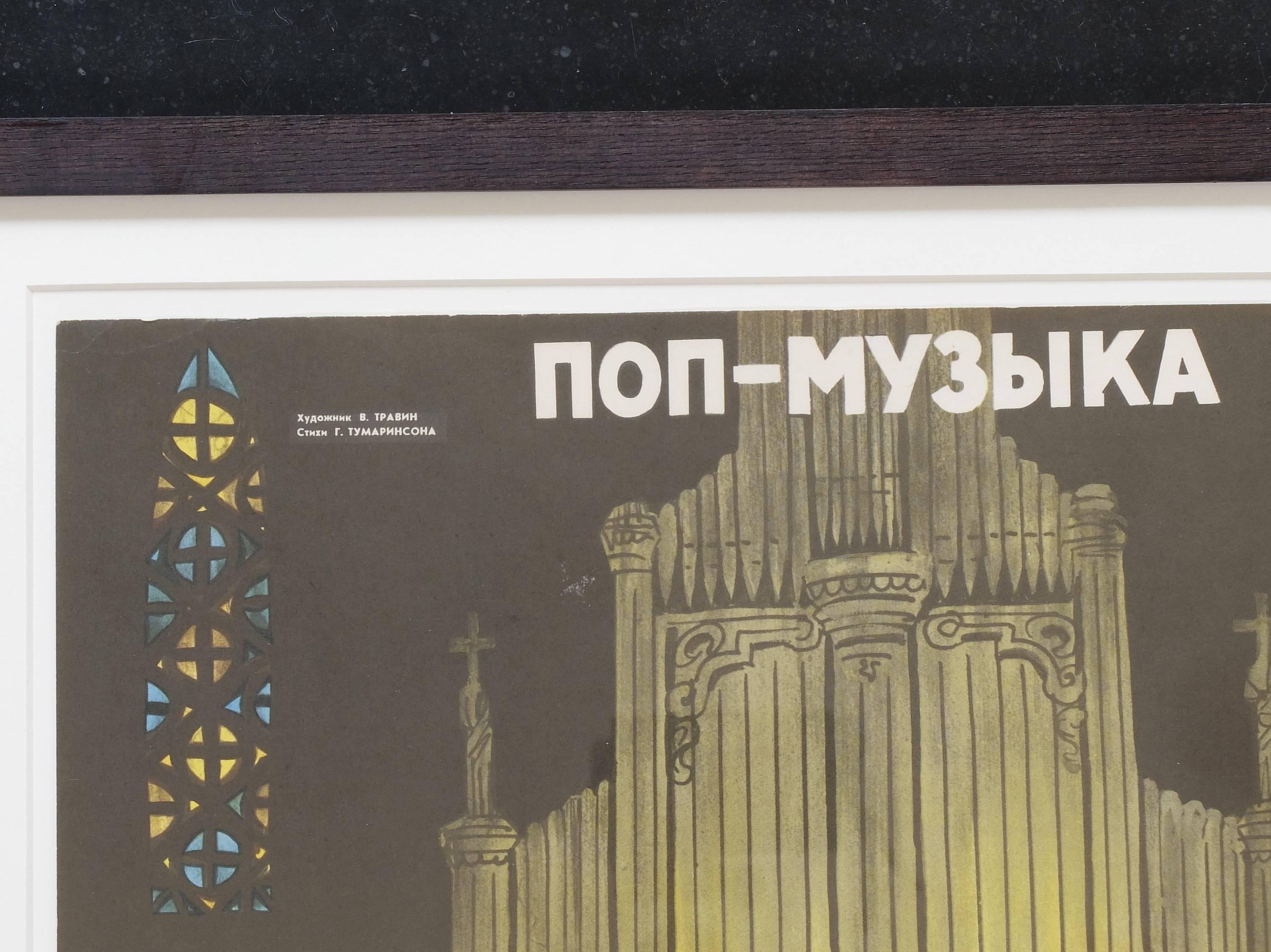 An original Soviet era political poster, one of a collection by the group of artists known as Boevoi Karandash (fighting pencil), dated 1975 that deal with the theme of religion. A bold graphic image of the period with lots of printed information.
