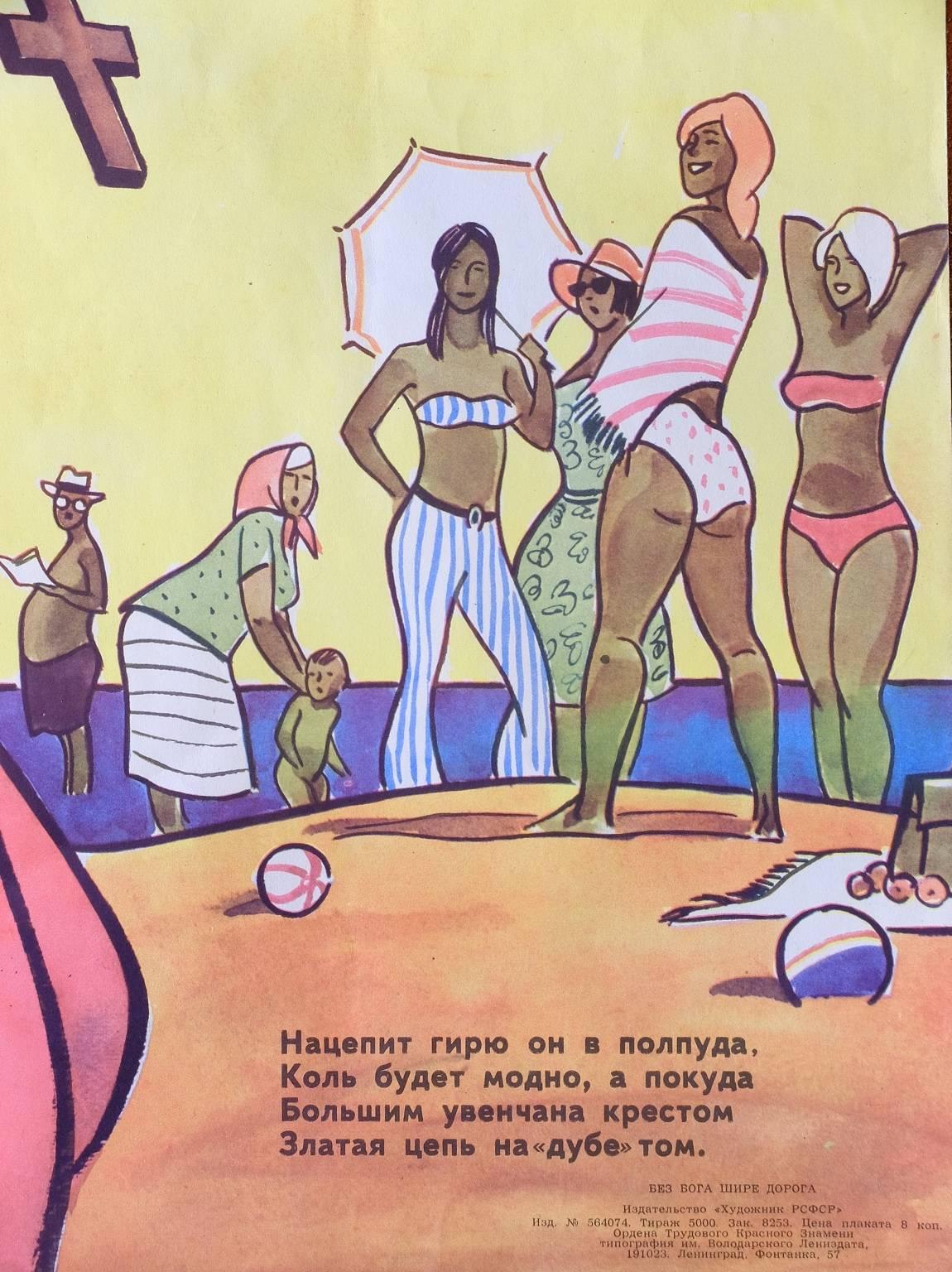 An original Soviet era political poster, one from a collection by the group of satirical artists known as Boevoi Karandash (Fighting Pencil), dated 1975 that deal with the theme of religion. A great graphic image of the period with lots of printed