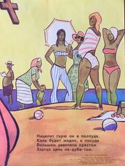 Original Vintage Soviet Russian Political Poster, 1975, Boevoi Karandash