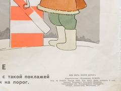 Original Vintage Soviet Russian Political Poster, 1975, Boevoi Karandash