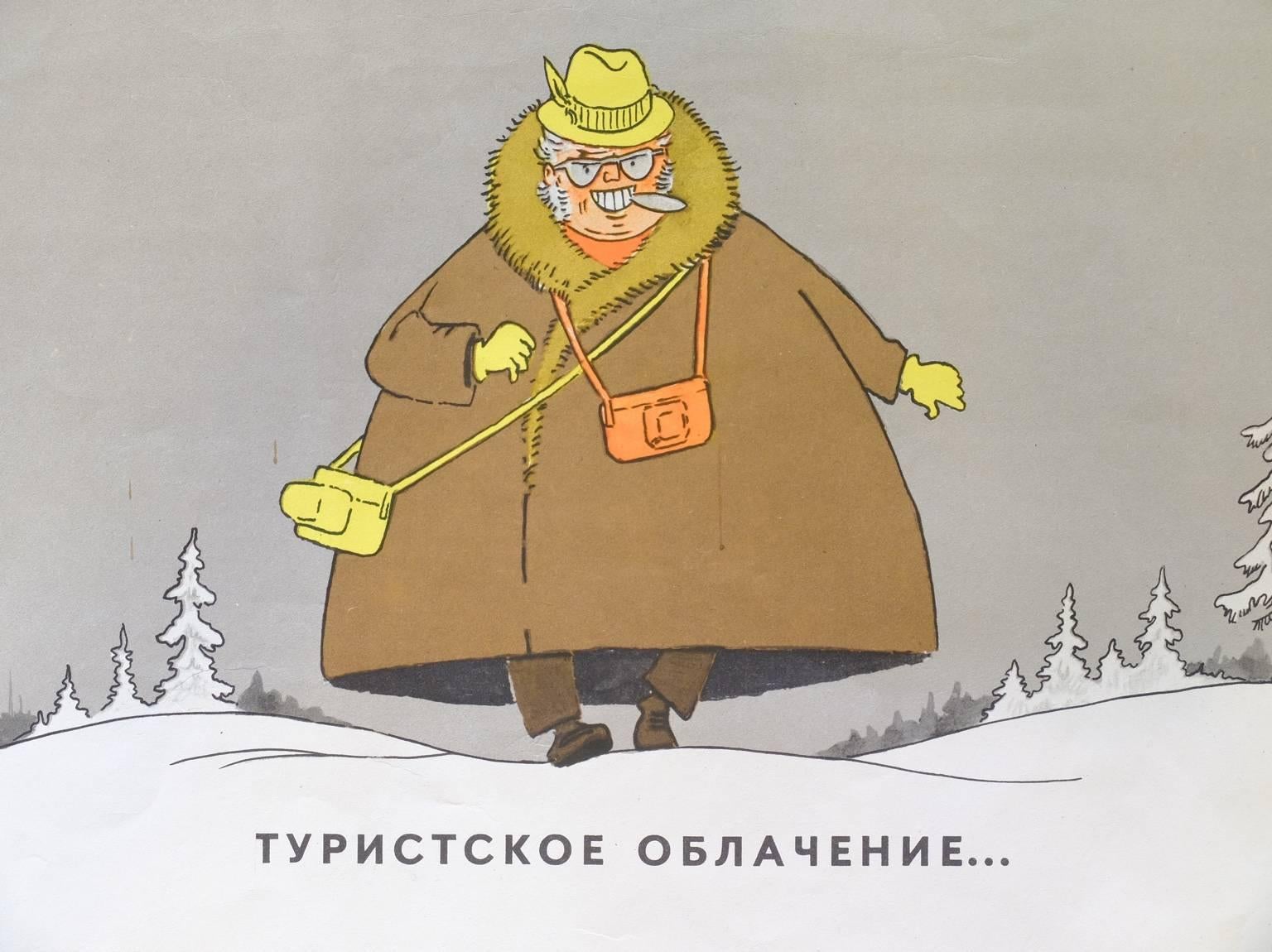Late 20th Century Original Vintage Soviet Russian Political Poster, 1975, Boevoi Karandash