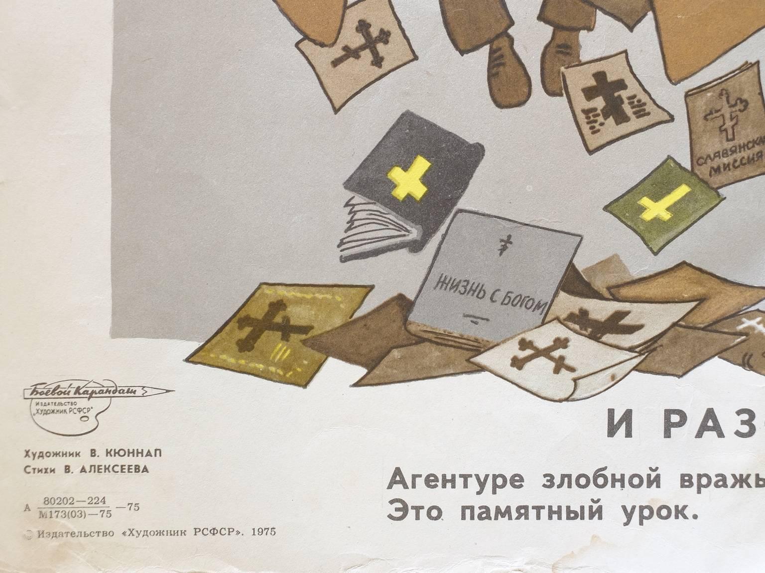 Original Vintage Soviet Russian Political Poster, 1975, Boevoi Karandash 2