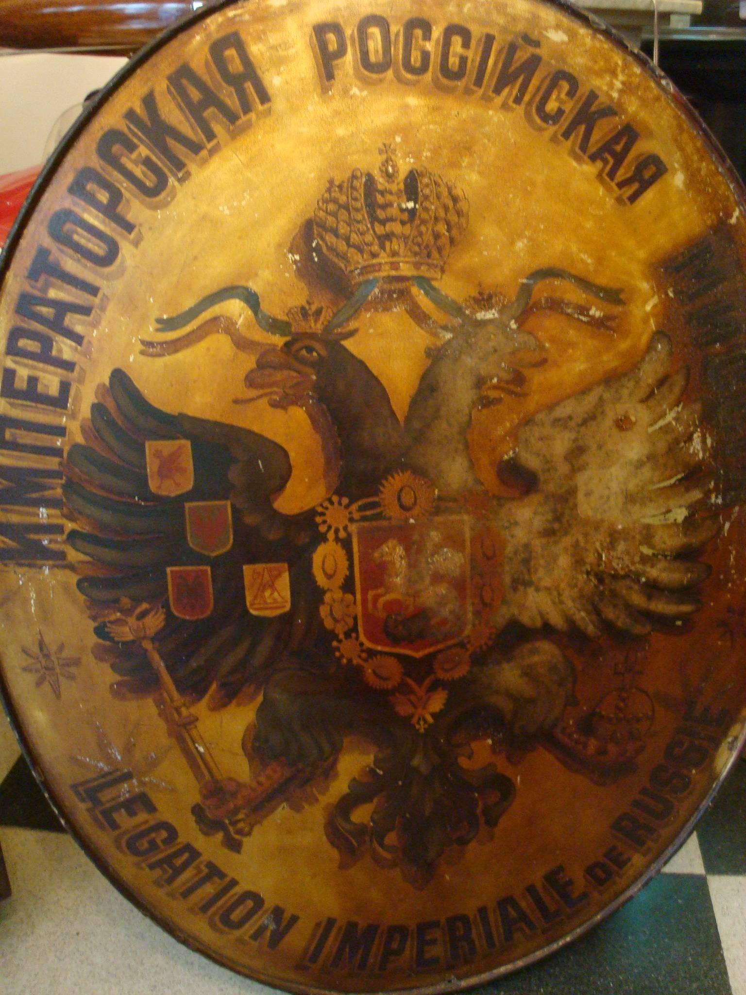 Early Embassy or Consulate painted sign. Sign says Legation Imperiale de Russie, this sign was used from 1850 to 1917, it is very rare to find these things with the Russian Empire Caot of arms, as everything for destroyed by the Revolution in