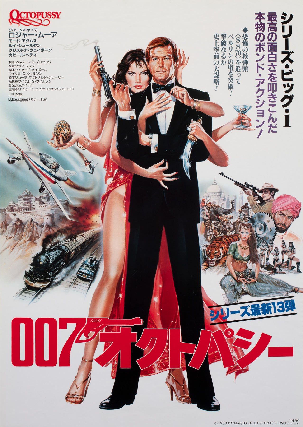 Octopussy 1983 Original Japanese B2 Film Movie Poster James Bond, Goozee