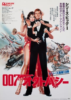 Affiche japonaise d'origine du film Octopussy, format B2, James Bond, Goozee, 1983