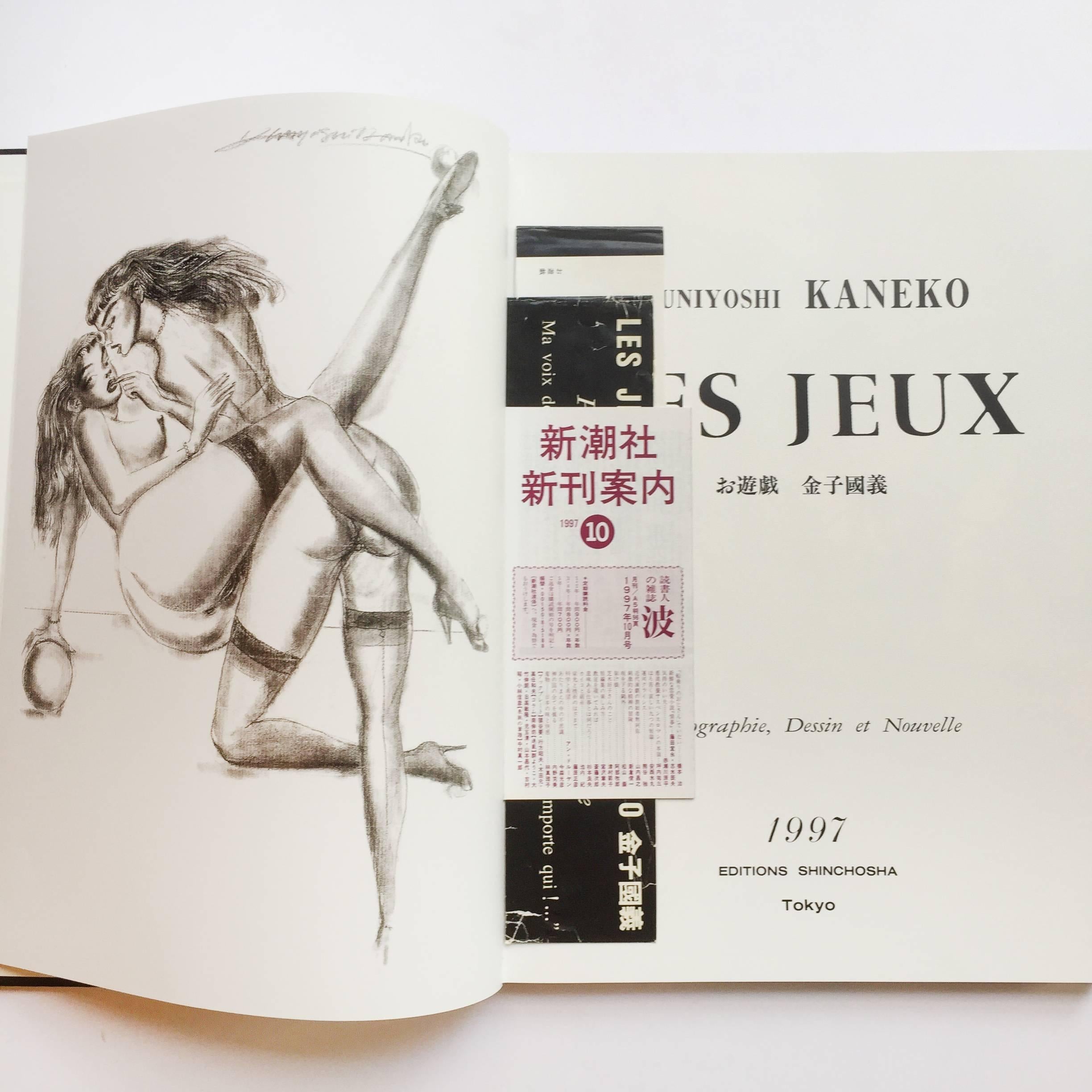 Fin du 20e siècle Kuniyoshi Kaneko, Les Jeux, 1997