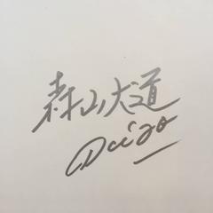 Daido Moriyama, Kagero & Colors 'Signed' First Sedition