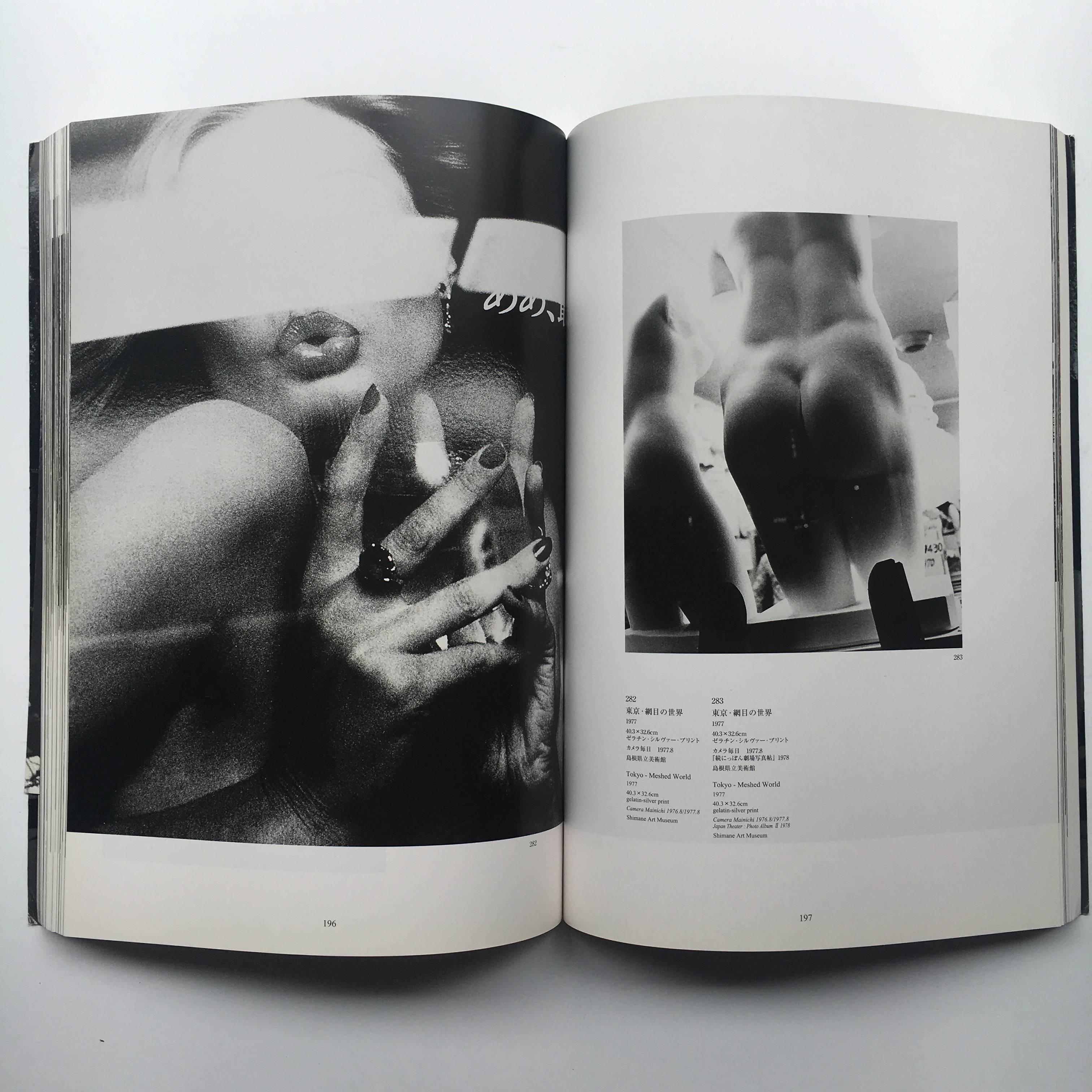 Hunter of Light: 1965-2003 - Daido Moriyama - 1st Edition, Shimane Art, 2003 In Good Condition For Sale In London, GB