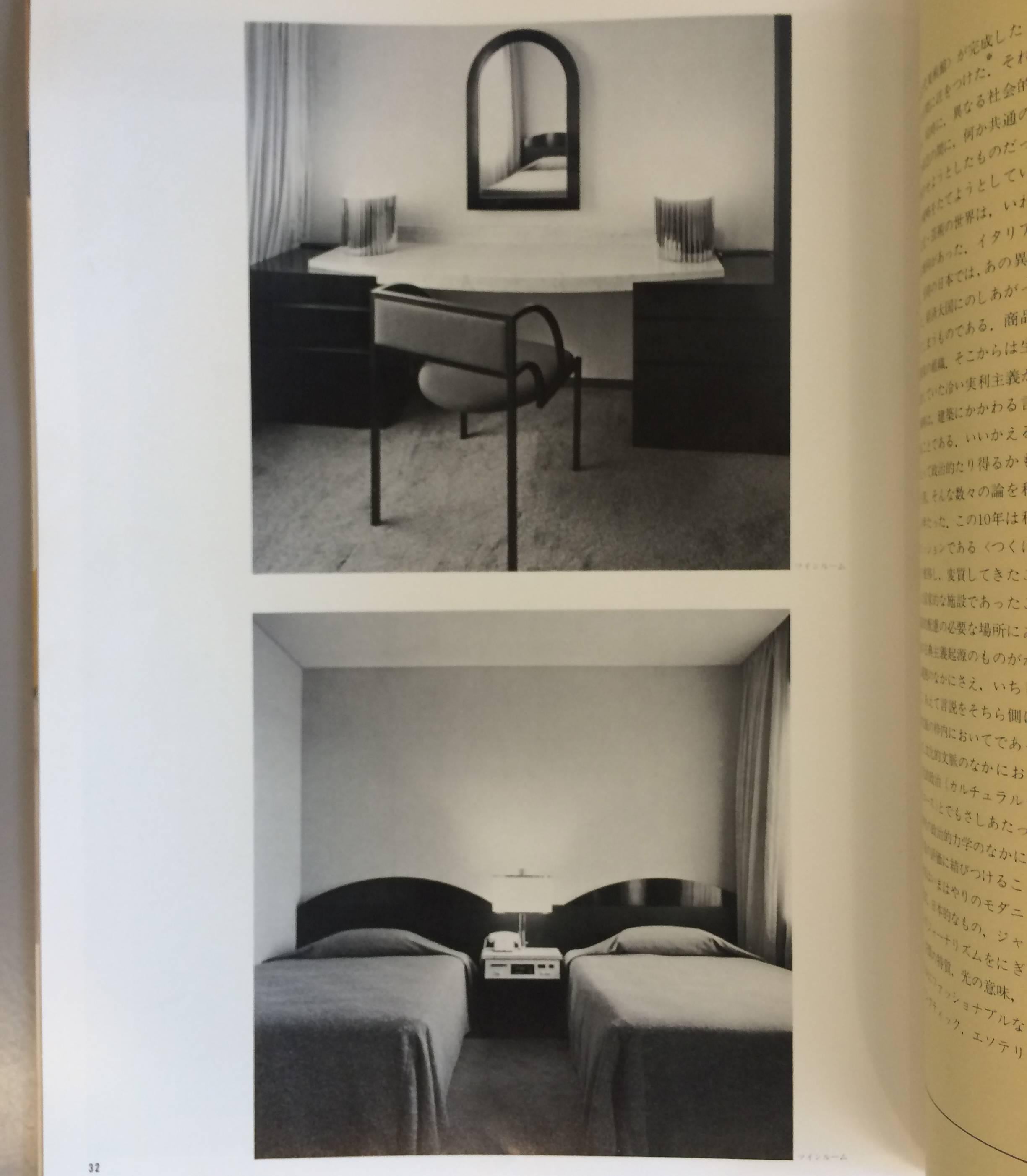 Late 20th Century Mirror for Tsukuba Daiichi Hotel by Shiro Kuramata