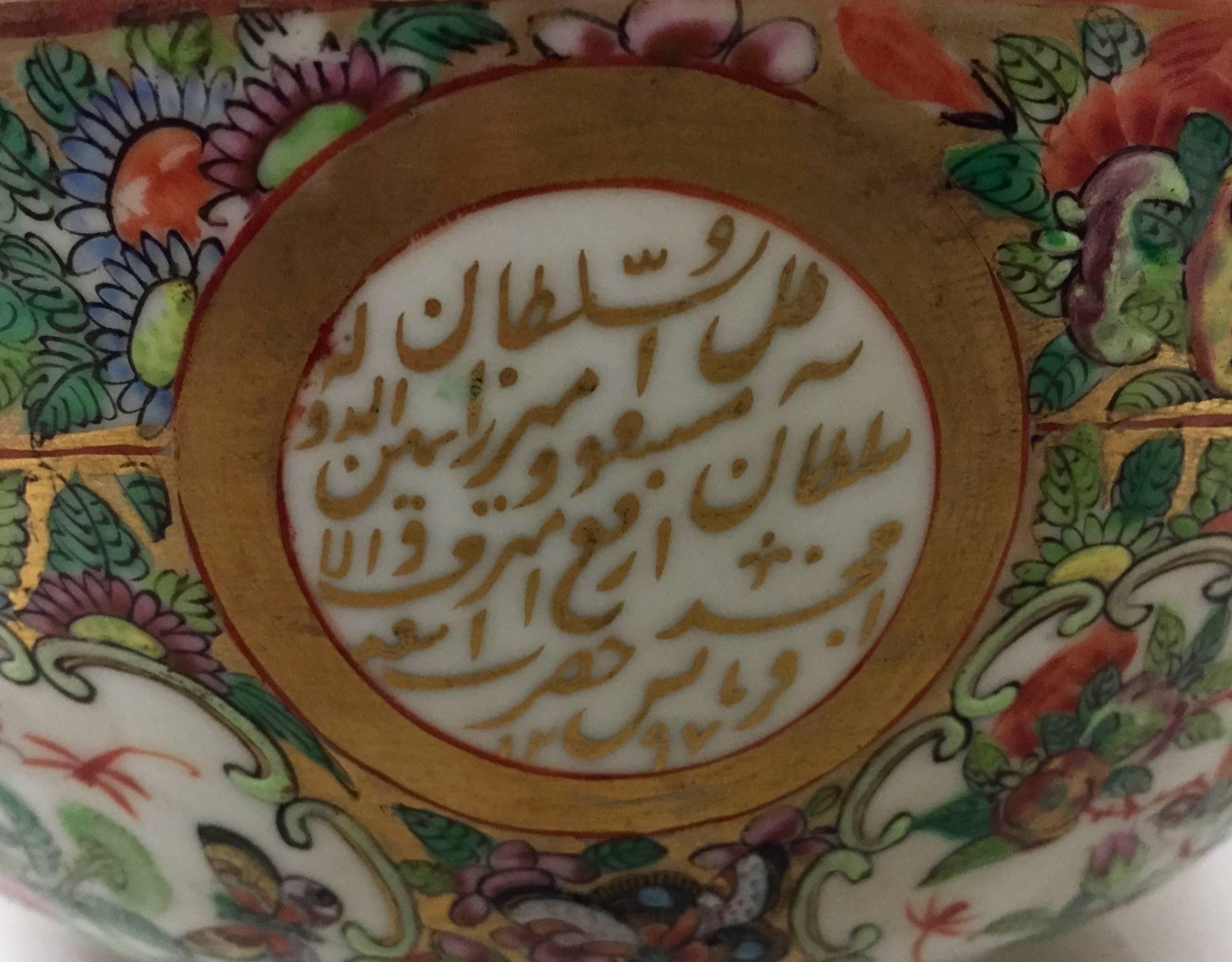 A gilt-ground Chinese 'Famille Rose' Canton export porcelain bowl made for Sultan Massud Mirza. The bowl is inscribed in the medallions stating the name of the sultan along with the Iranian (Persian) date '1297' which translates to 1879AD. 
On the