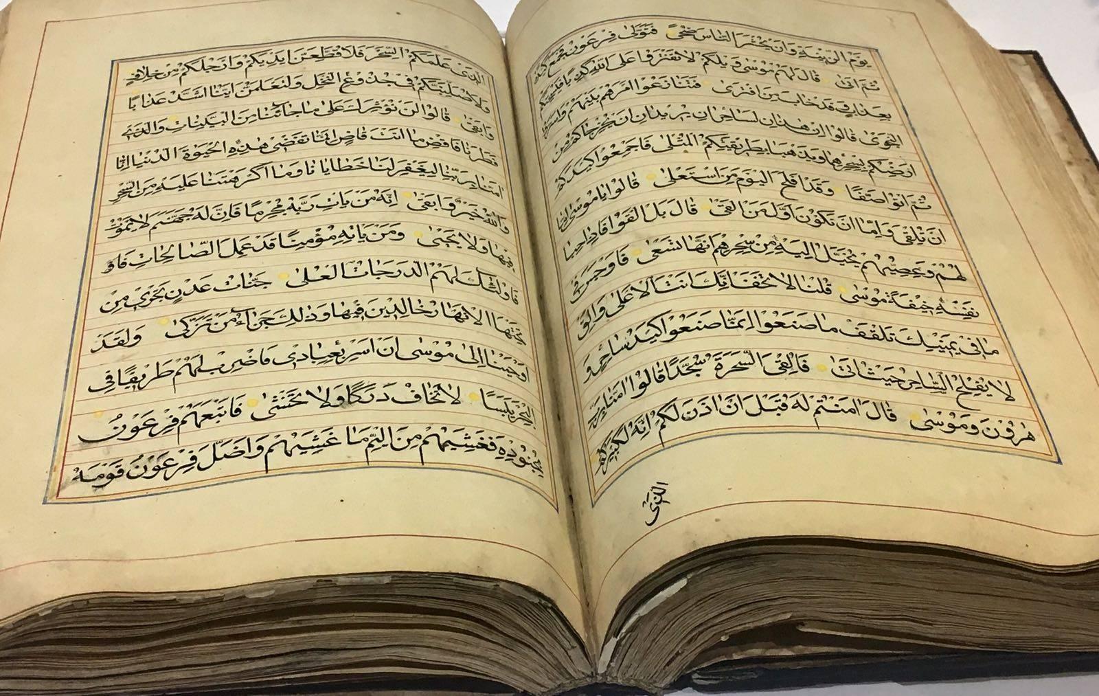 Persian The Holy Qur'an, Qajar Dynasty, Islamic Year Hijri, 1275
