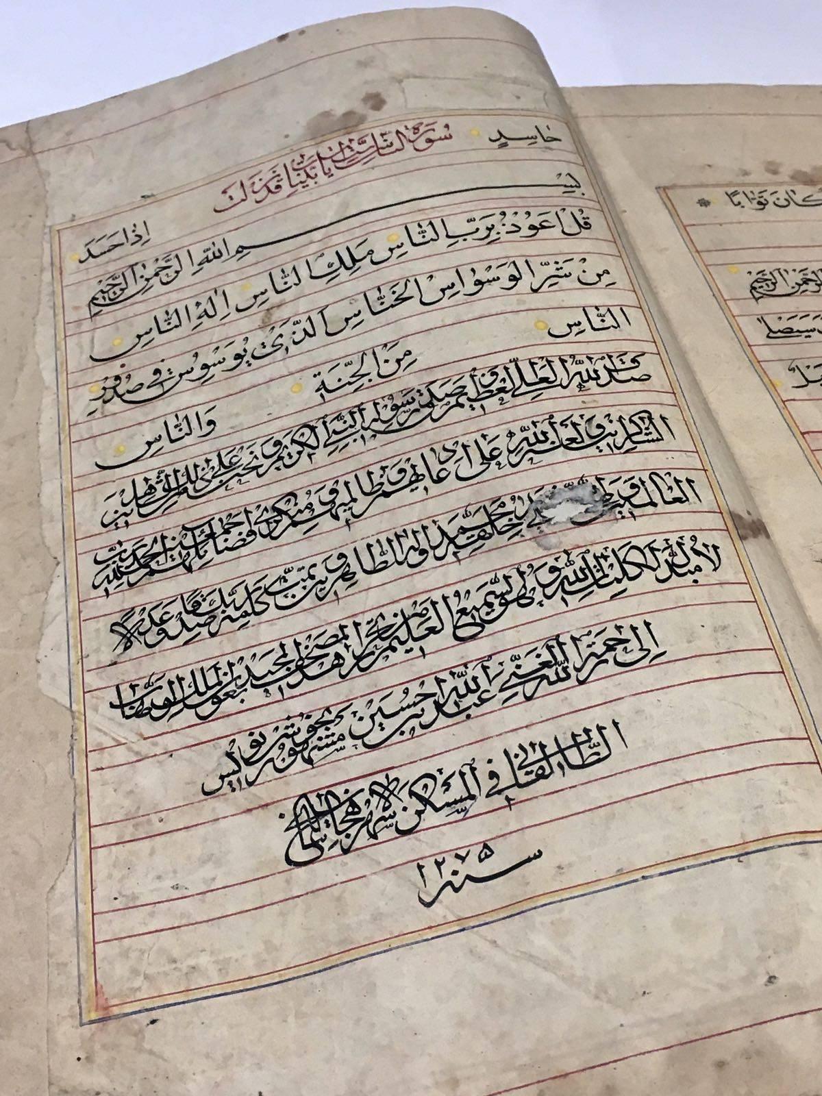 Other The Holy Qur'an, Qajar Dynasty, Islamic Year Hijri, 1275