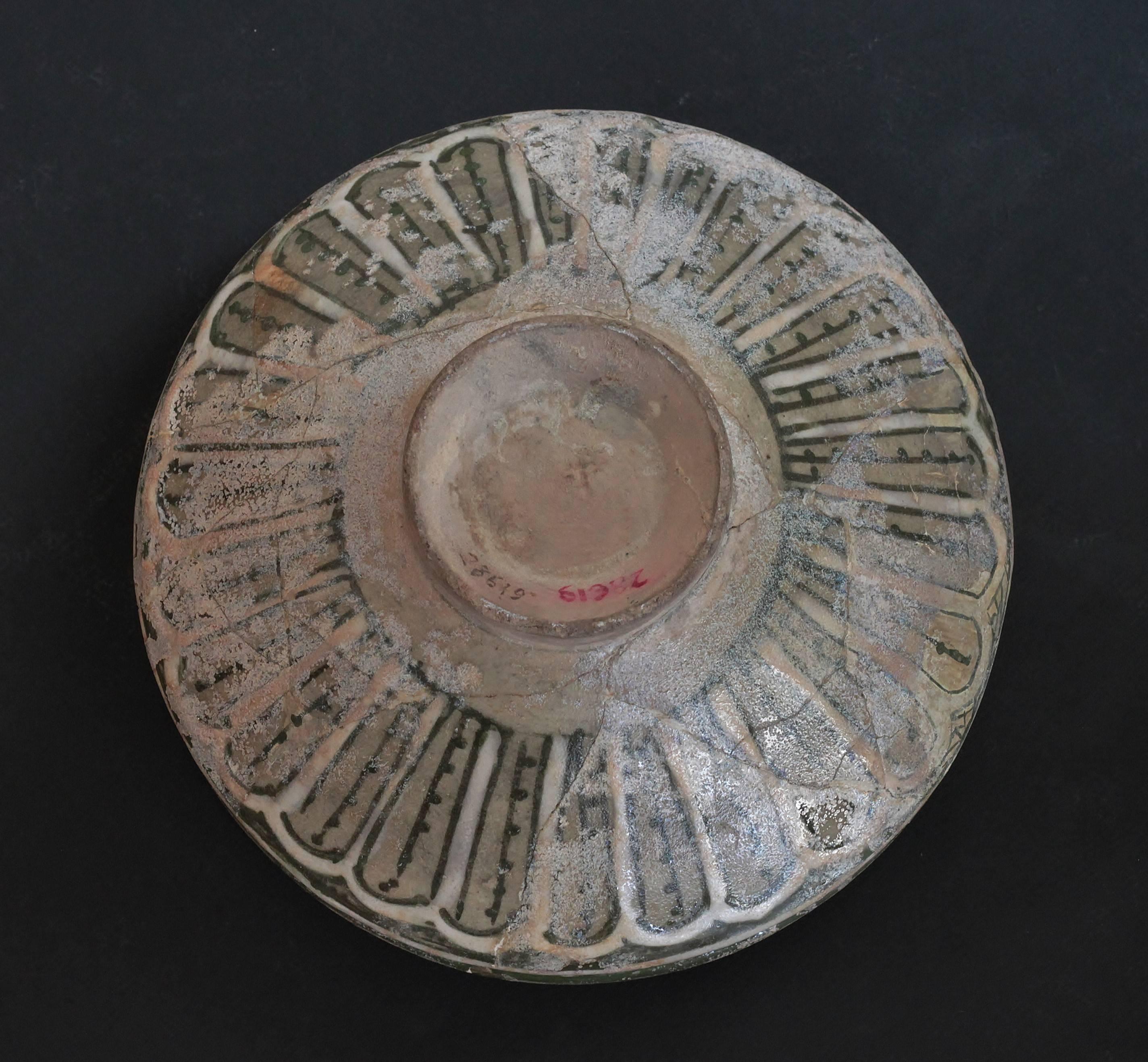 Glazed Art Ilkhanide Ceramic Bowl, 12th and 13th Centuries, Iran