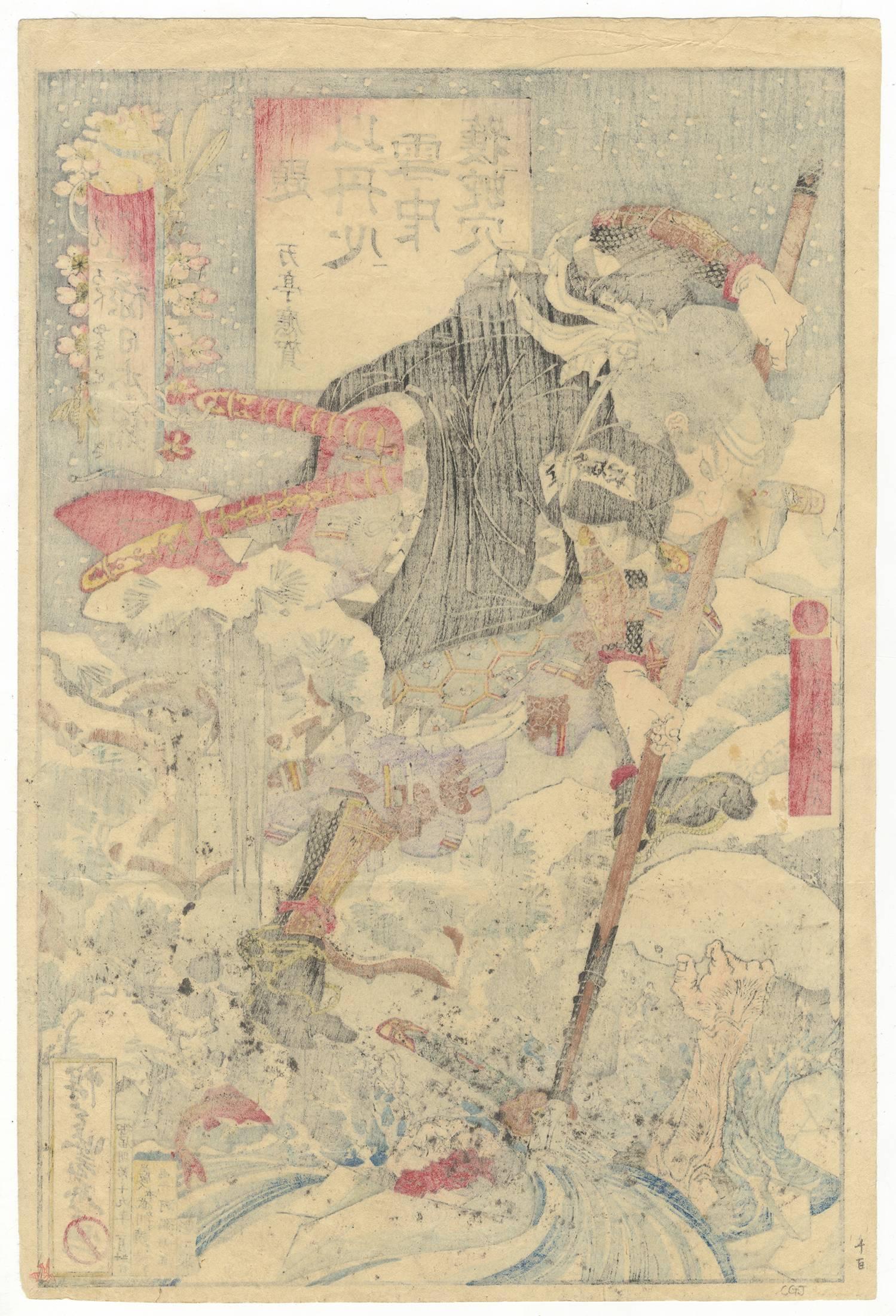 Hand-printed on traditional Japanese washi paper (mulberry tree paper).

Artist: Kyosai Kawanabe 
Title: Having faith finds snake nest (Horibe Yasubei Taketsune)
Publisher: Takekawa Seikichi 

The print is of Horibe Yasubei Taketsune (1670-1703), a