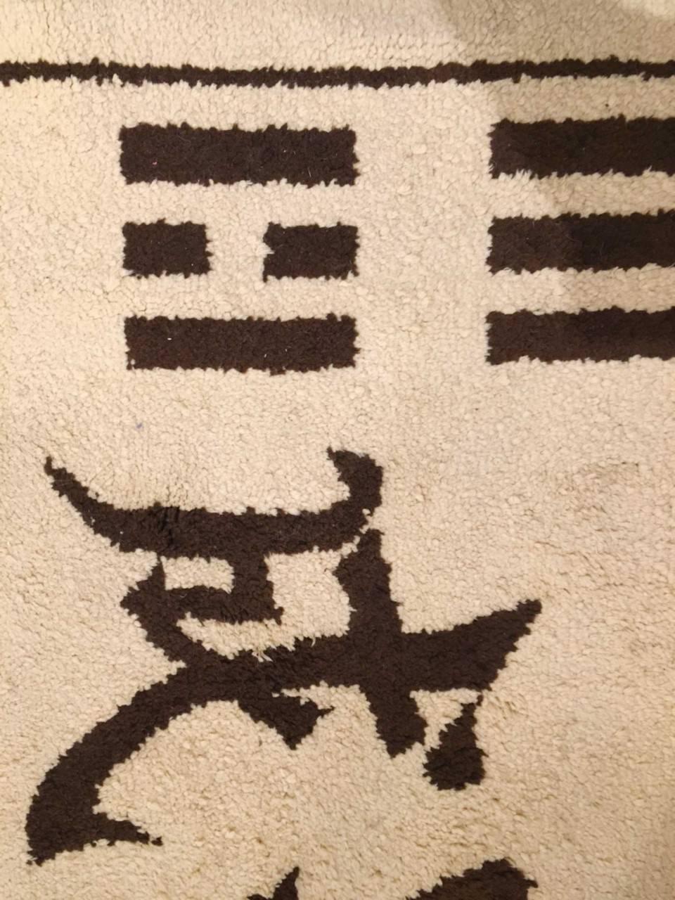 Very rare and amazing carpet signed by Ivan da Silva Bruhns (1881-1980), Art Deco period. This carpet was probably ordered for a residence of the French counter of Shanghai. The ideograms and hexagrams present on this carpet are here more for their