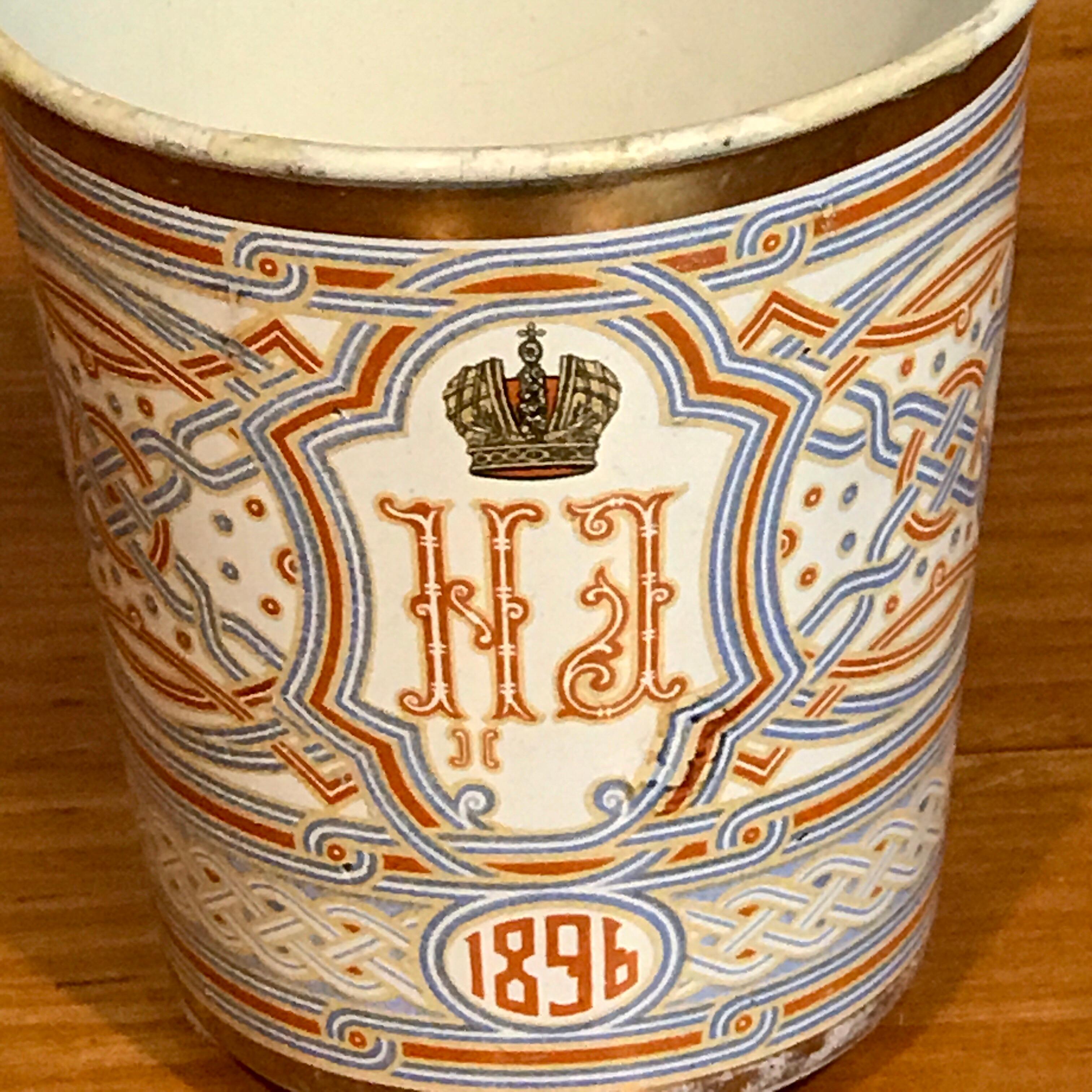 khodynka cup of sorrows for sale