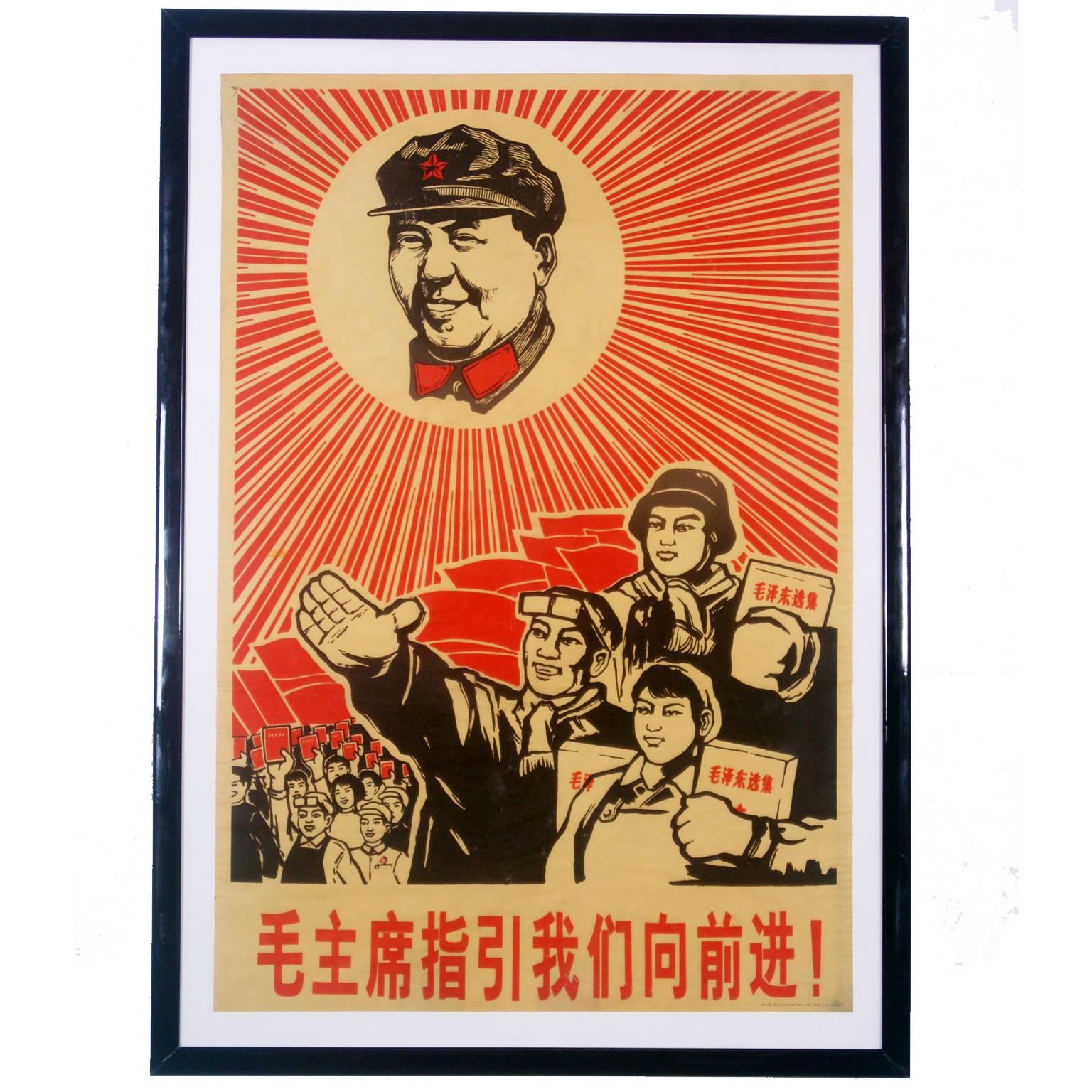 Chinese Propaganda Poster For Sale